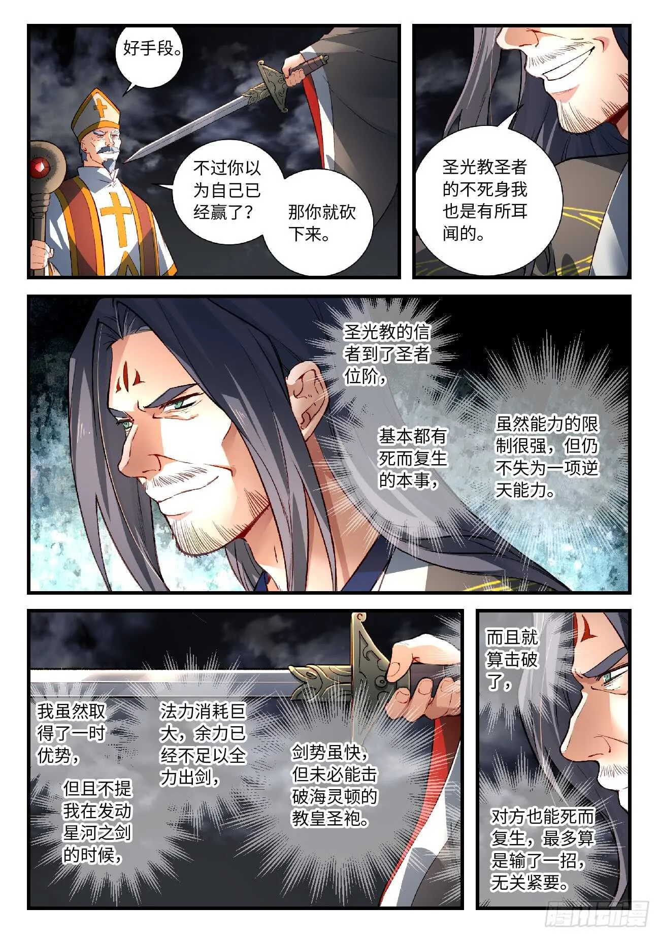 第五百六十六章 第4页