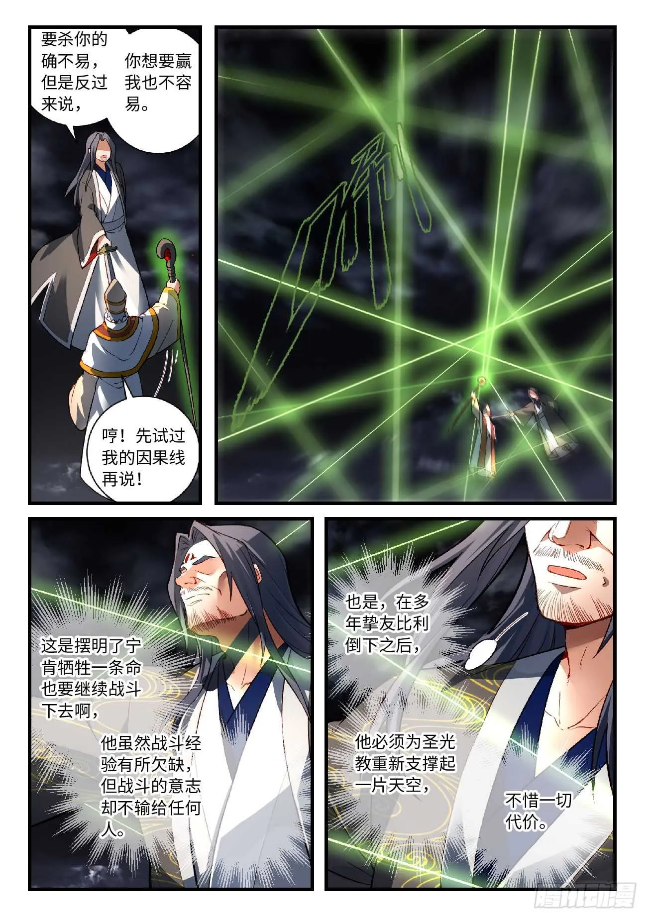 第五百六十六章 第5页