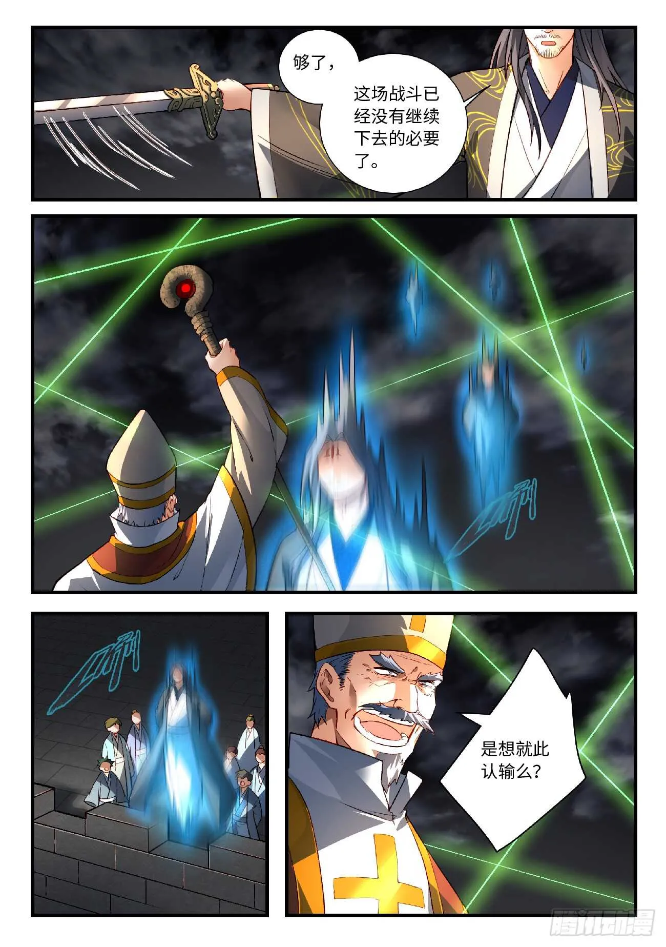 第五百六十六章 第6页