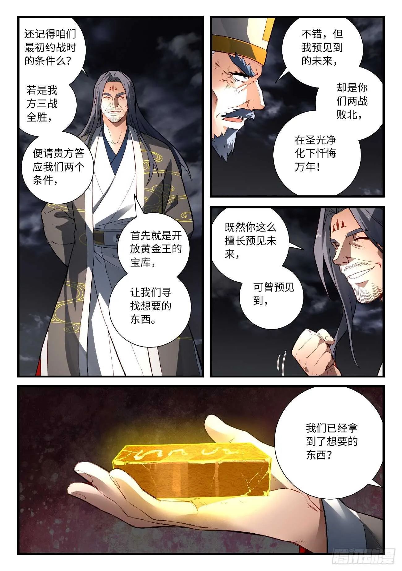 第五百六十六章 第7页