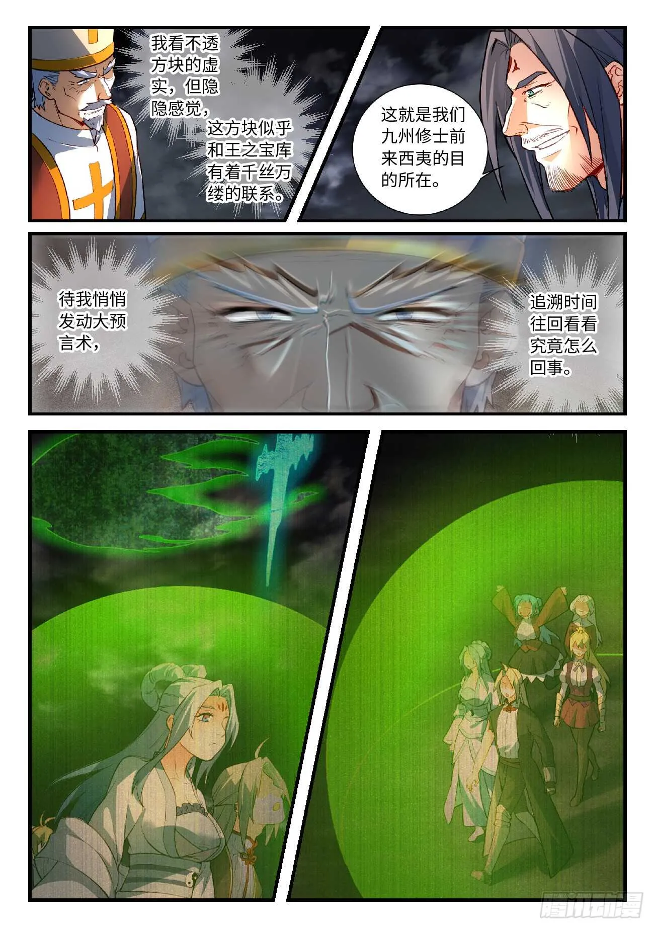 第五百六十六章 第8页