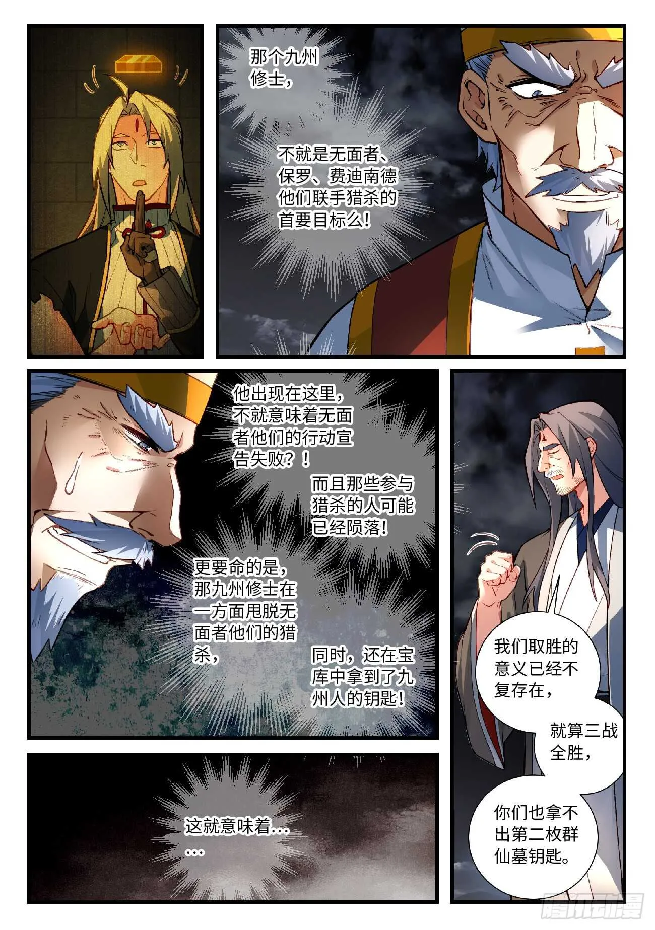 第五百六十六章 第9页