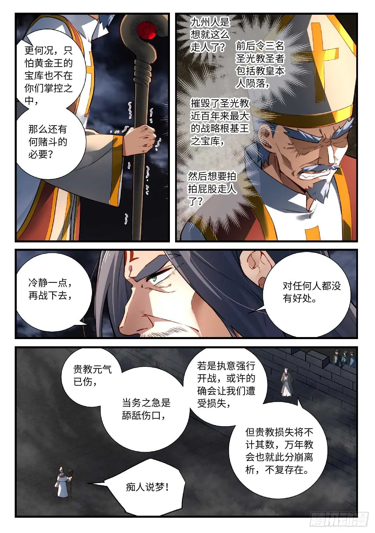 第五百六十六章 第10页