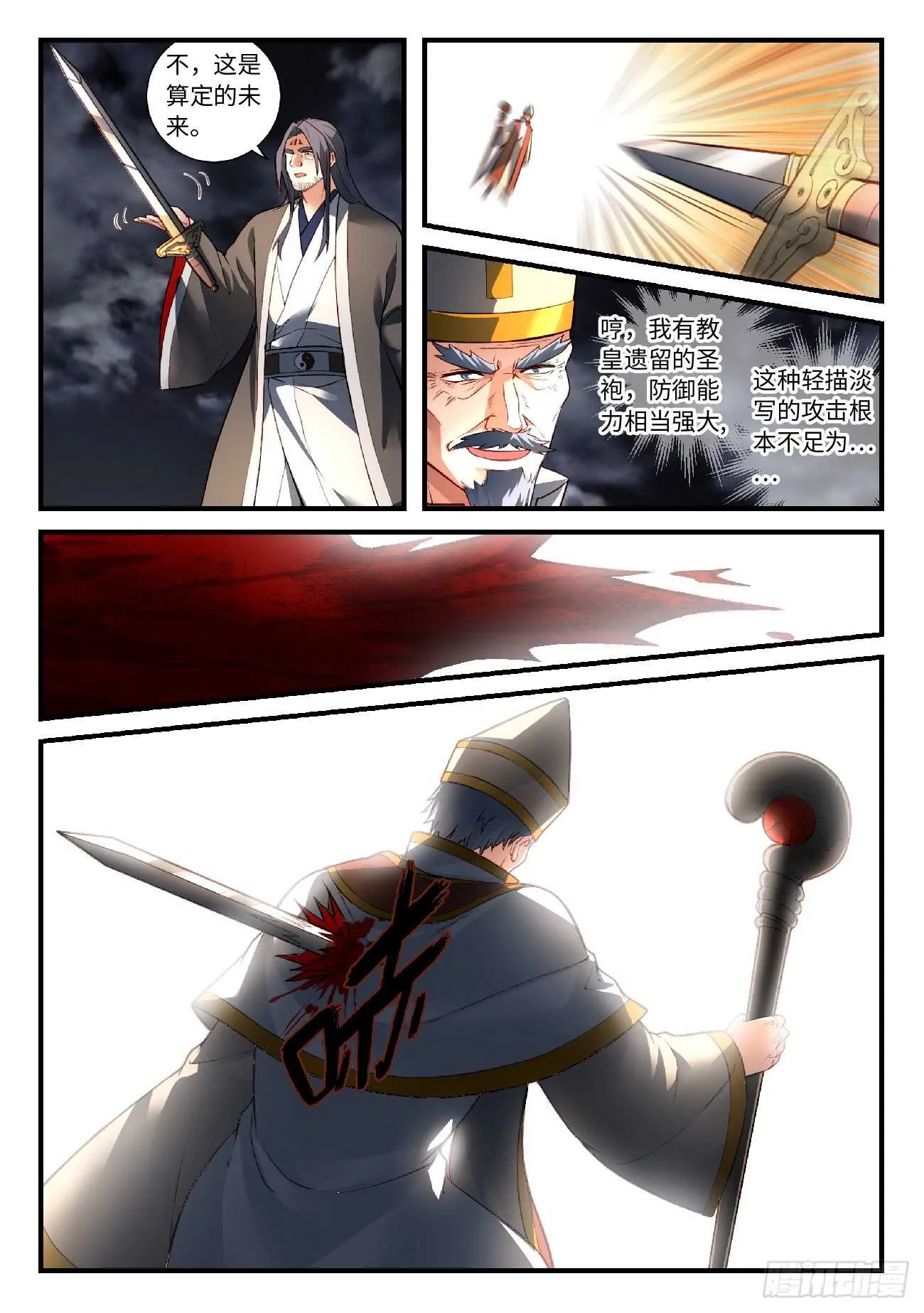 第五百六十六章 第11页