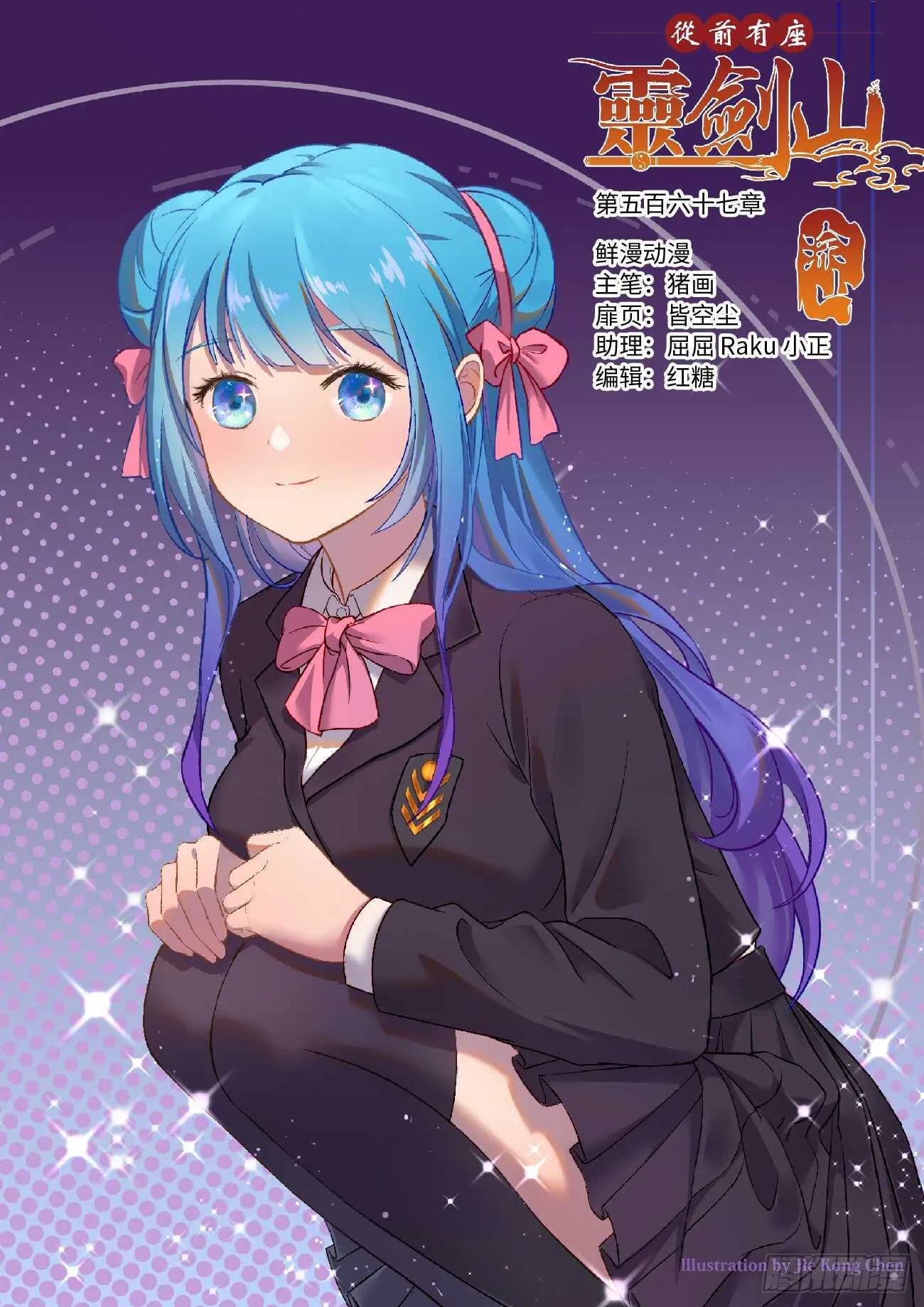 第五百六十七章 第1页