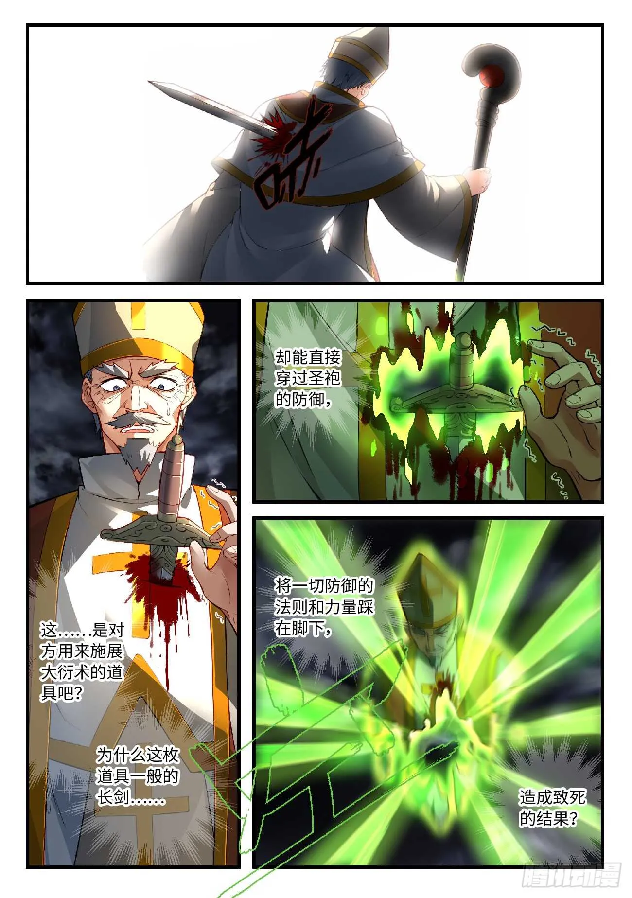 第五百六十七章 第2页
