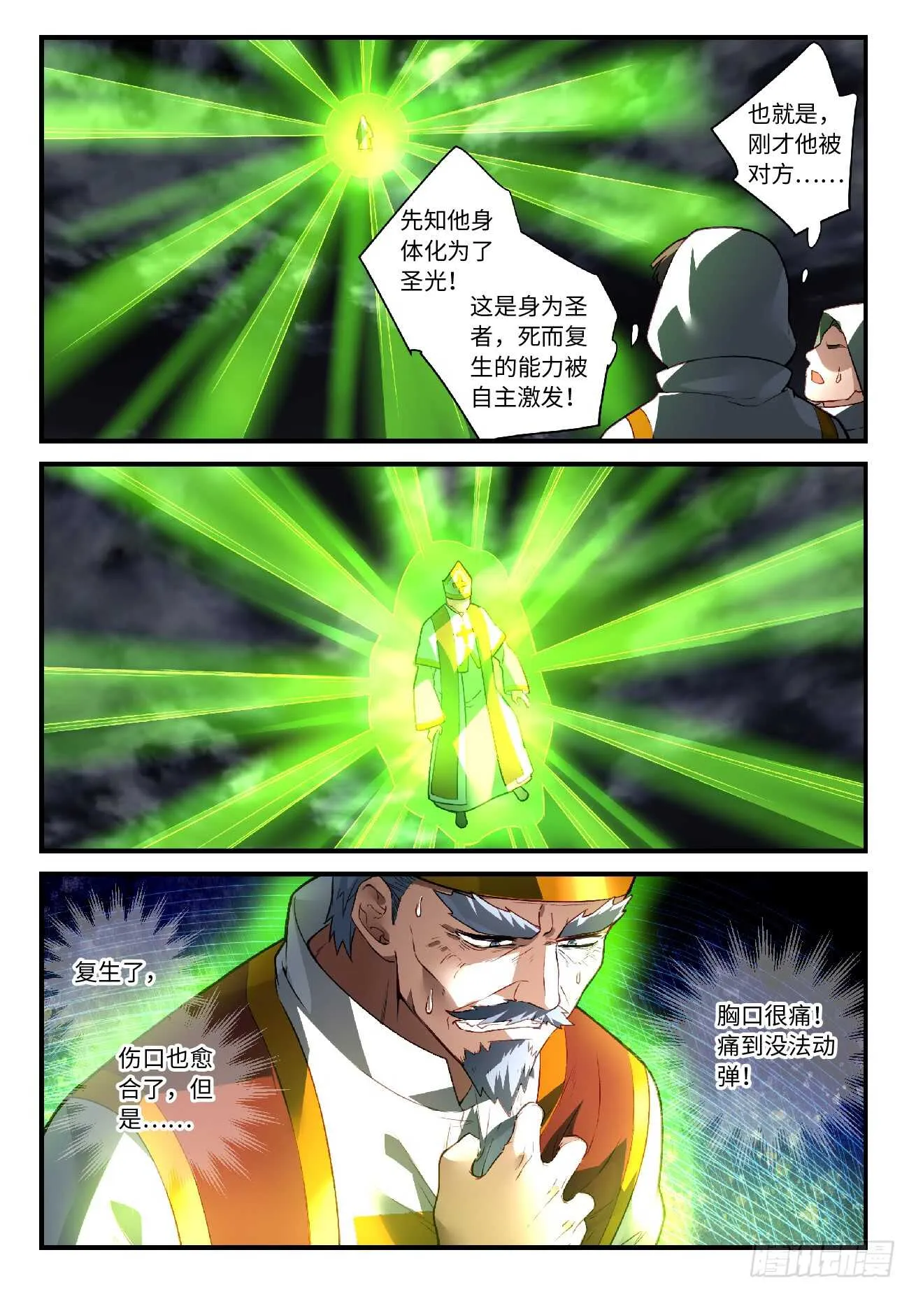 第五百六十七章 第3页