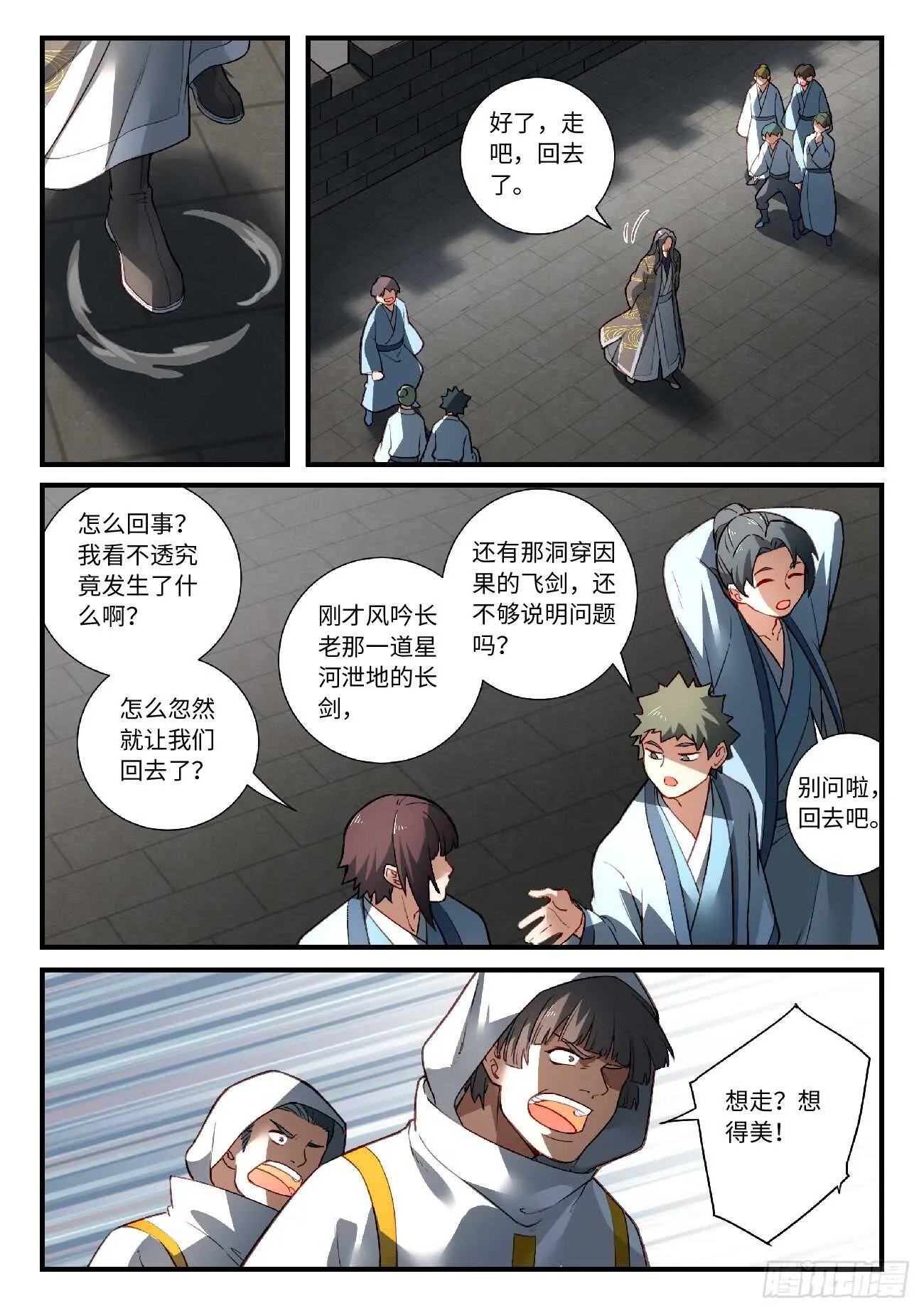 第五百六十七章 第4页