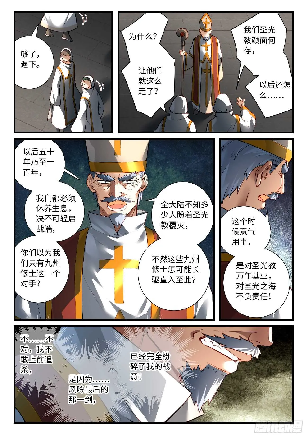 第五百六十七章 第5页