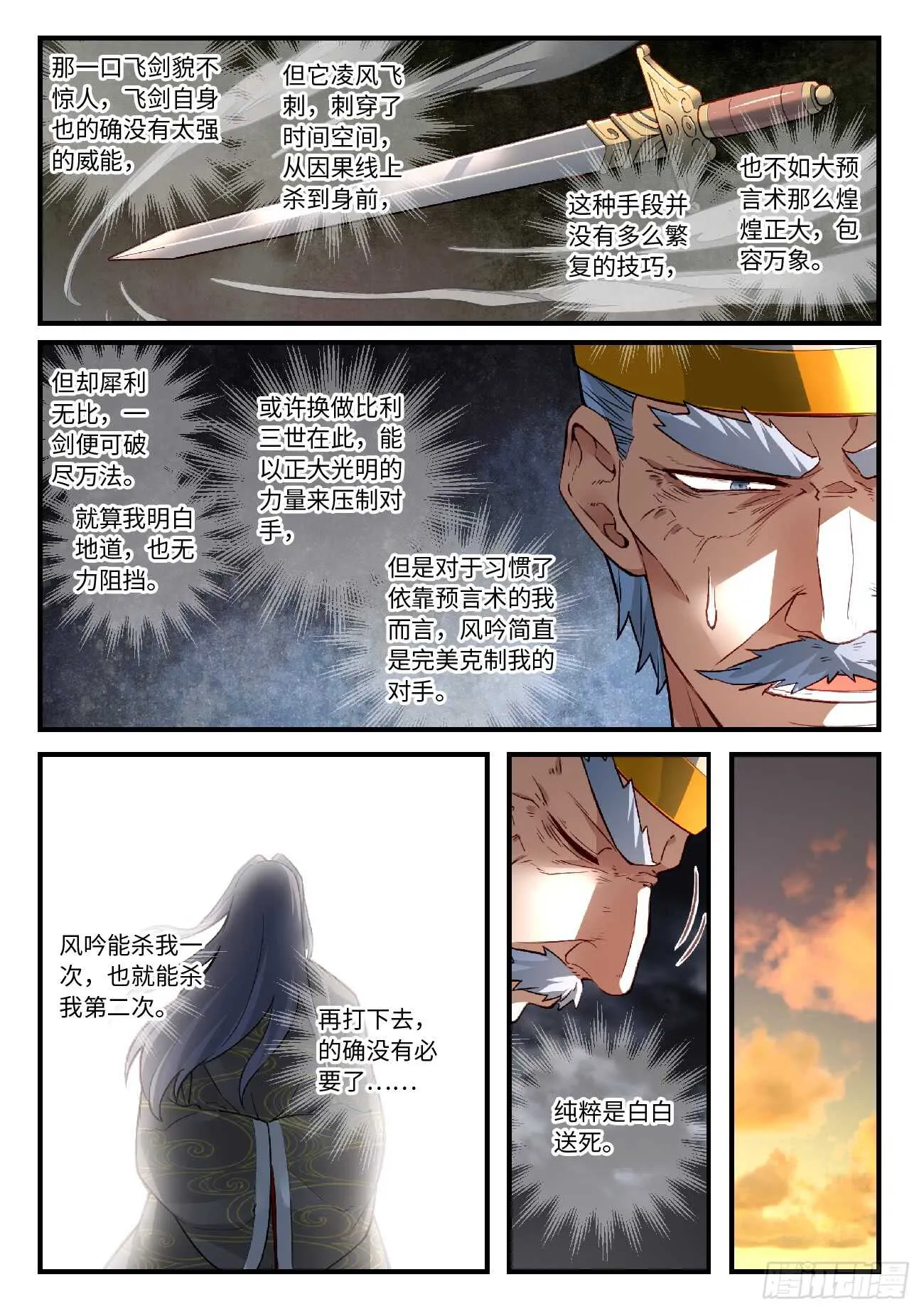 第五百六十七章 第6页