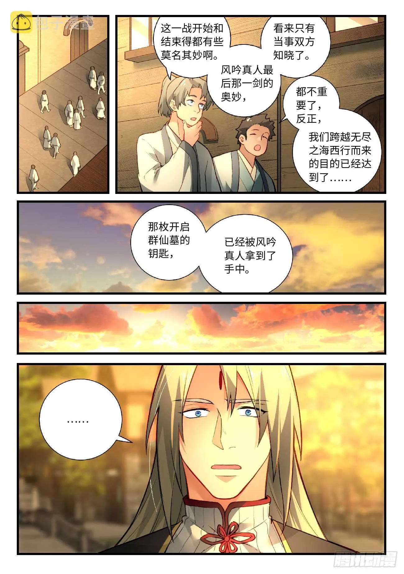 第五百六十七章 第7页