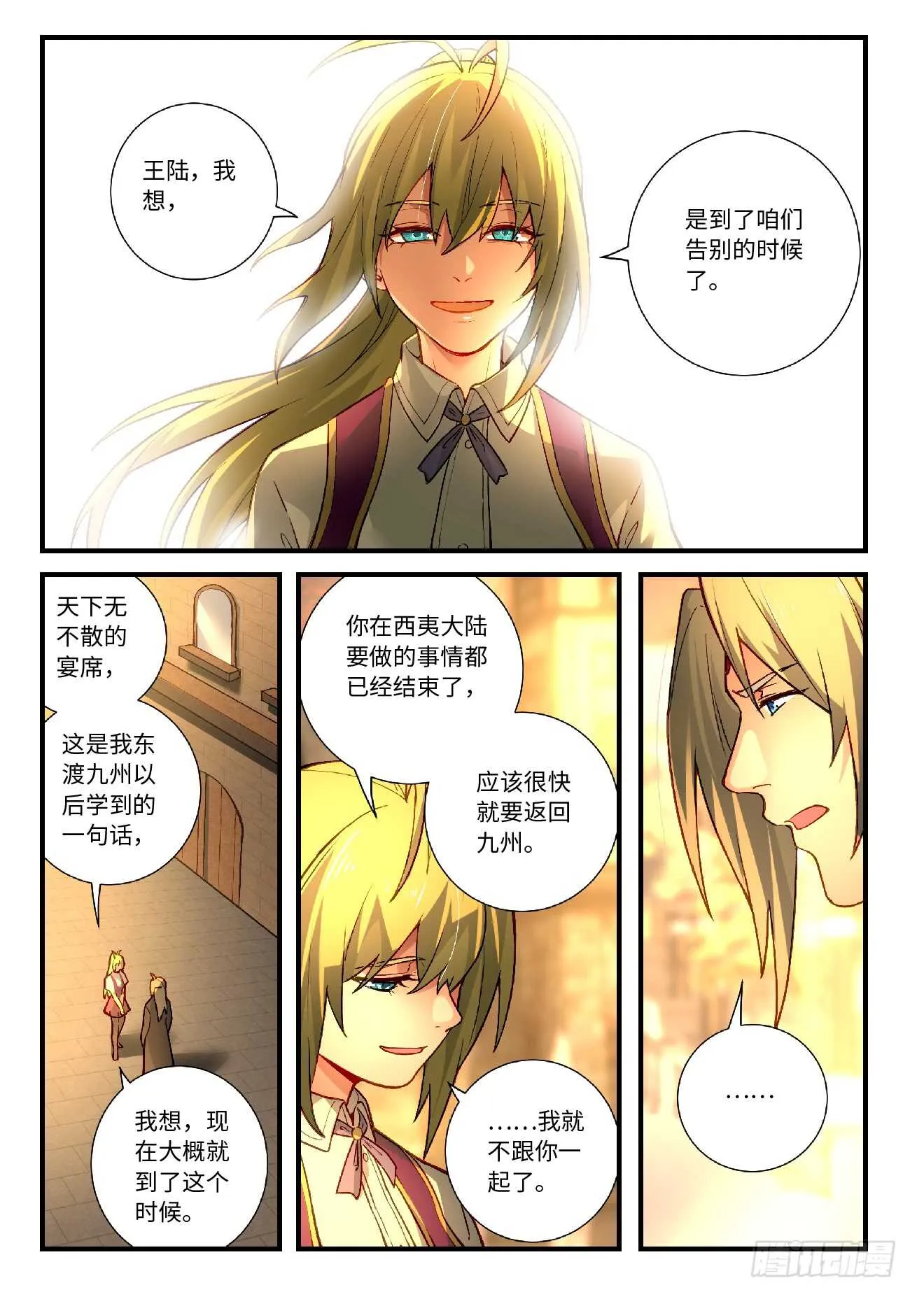 第五百六十七章 第8页
