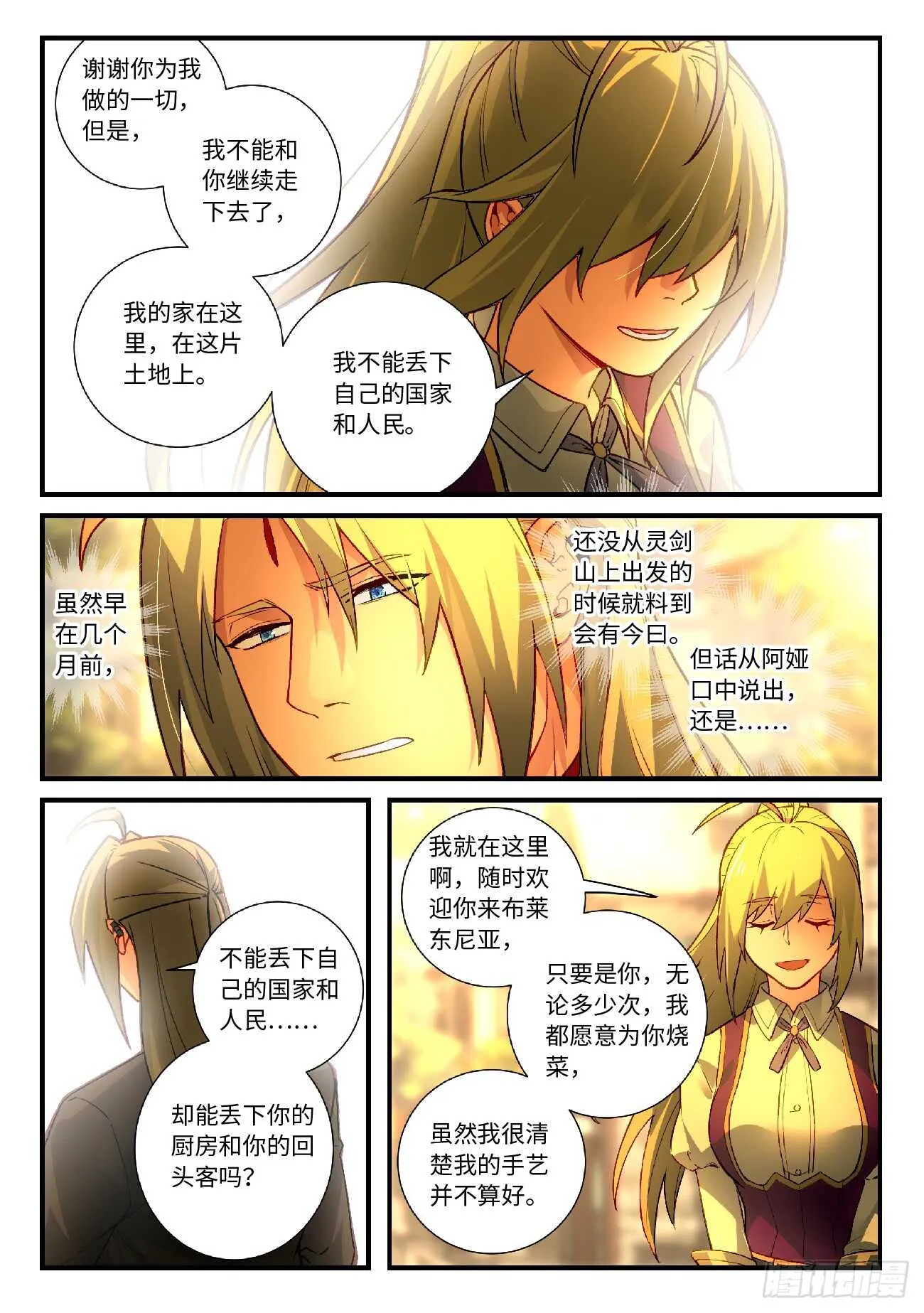 第五百六十七章 第9页