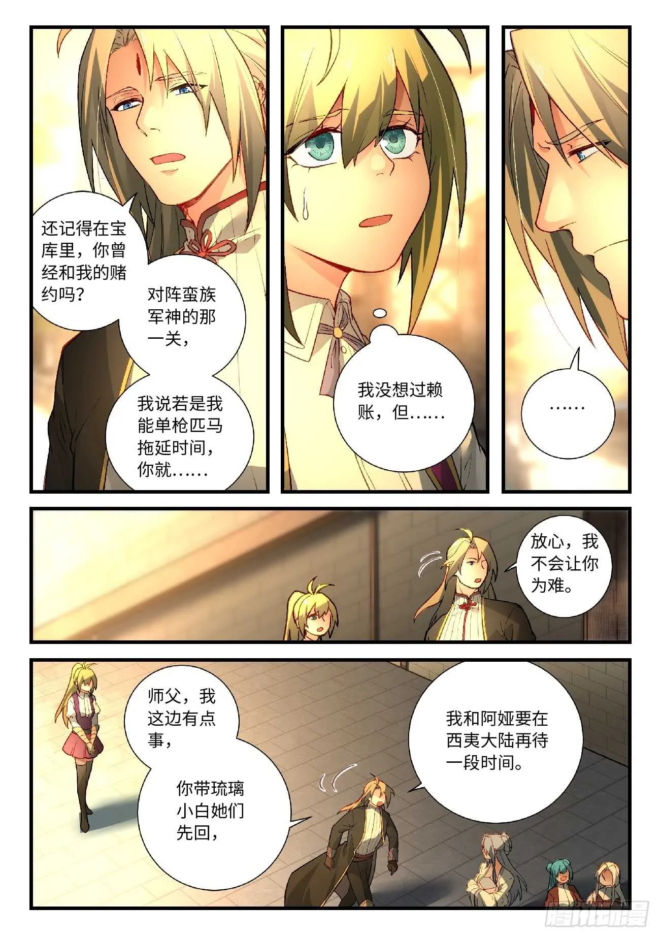 第五百六十七章 第10页