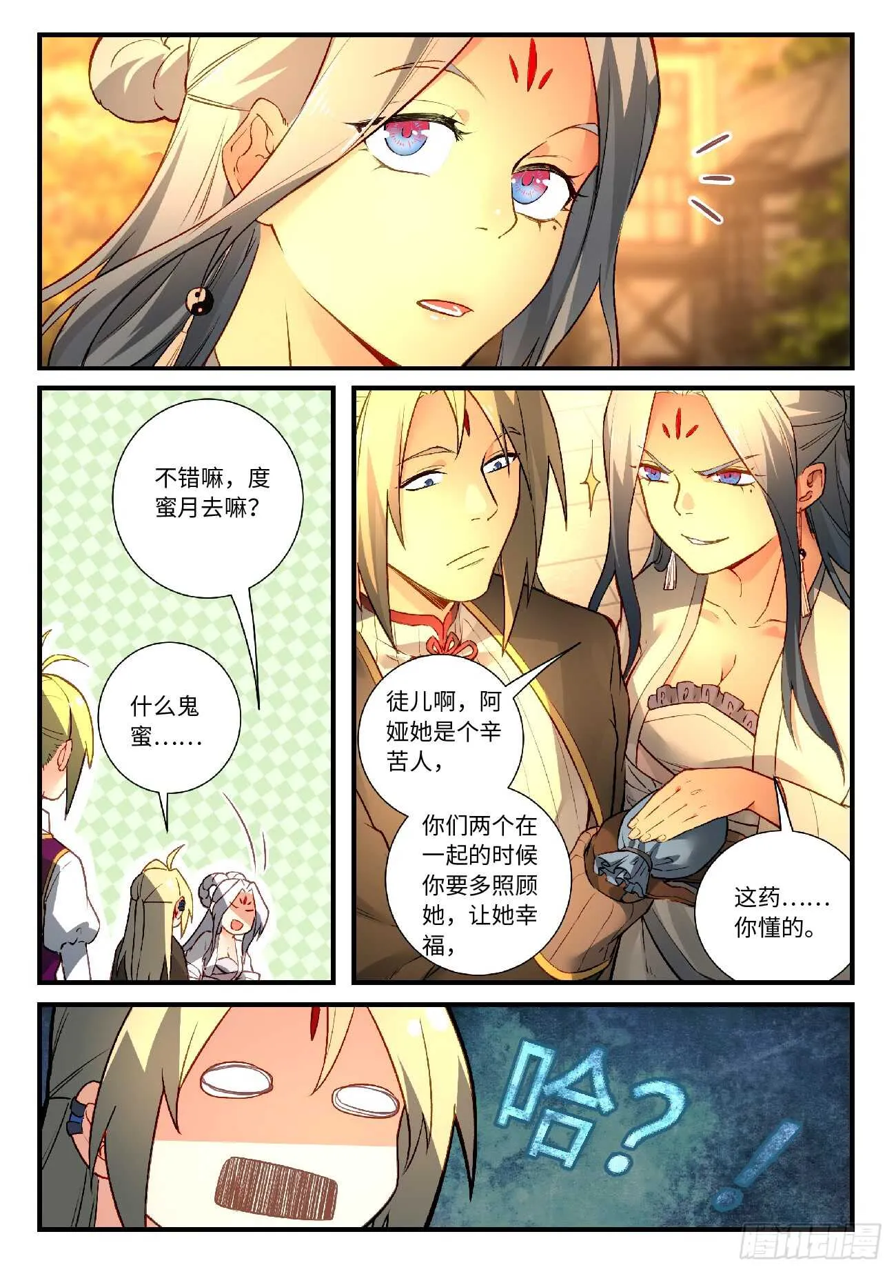 第五百六十七章 第11页
