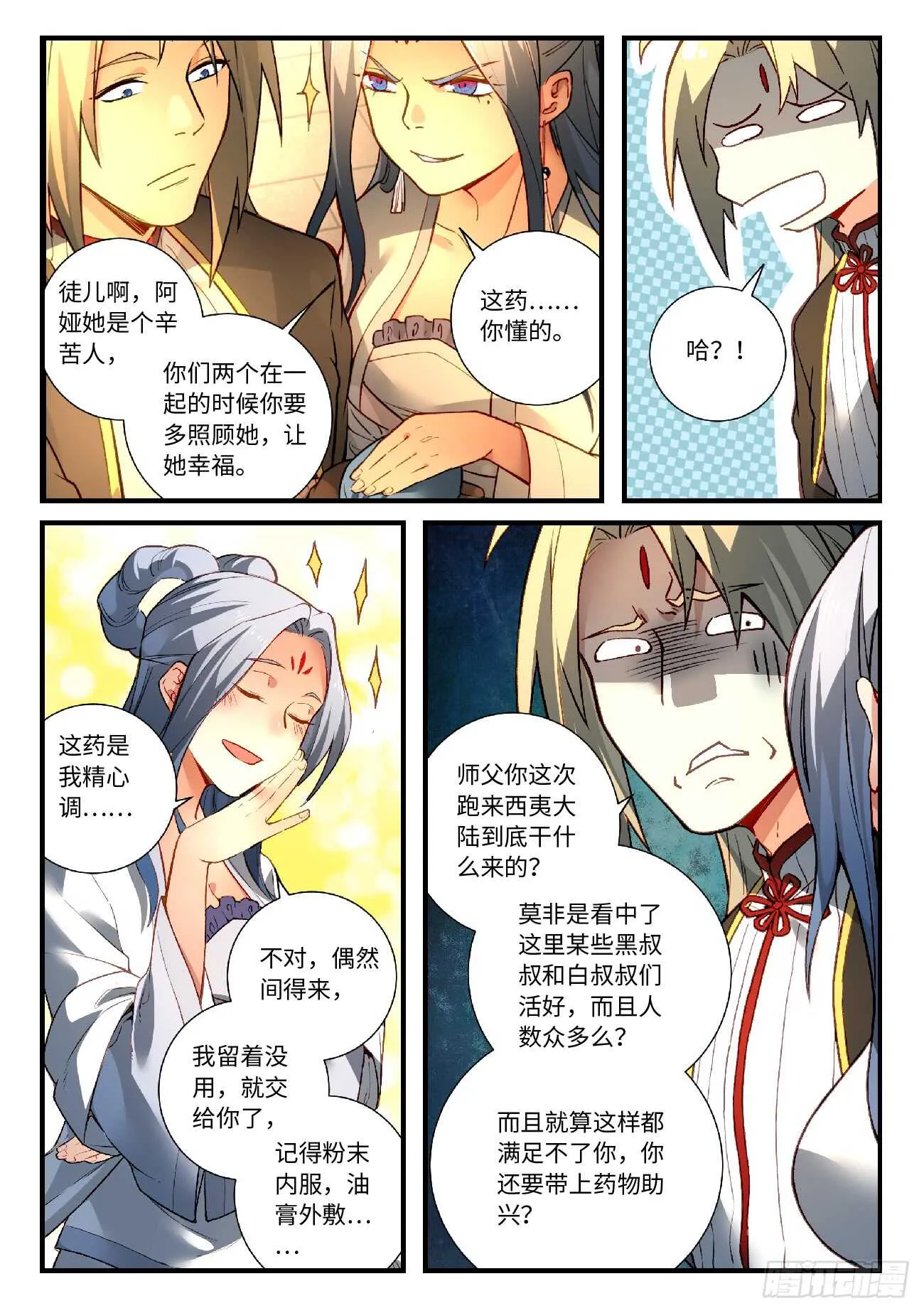 第五百六十八章 第2页