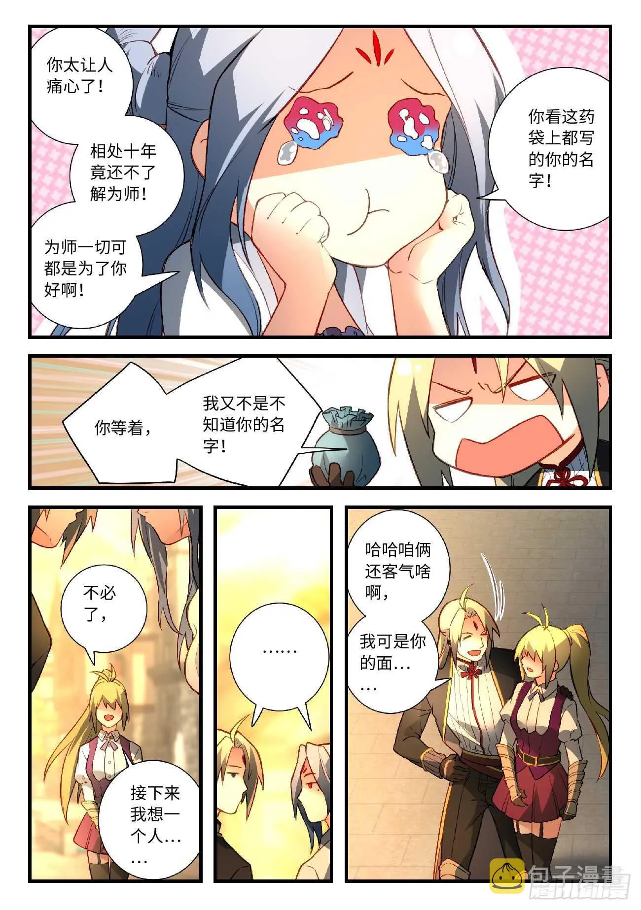 第五百六十八章 第3页