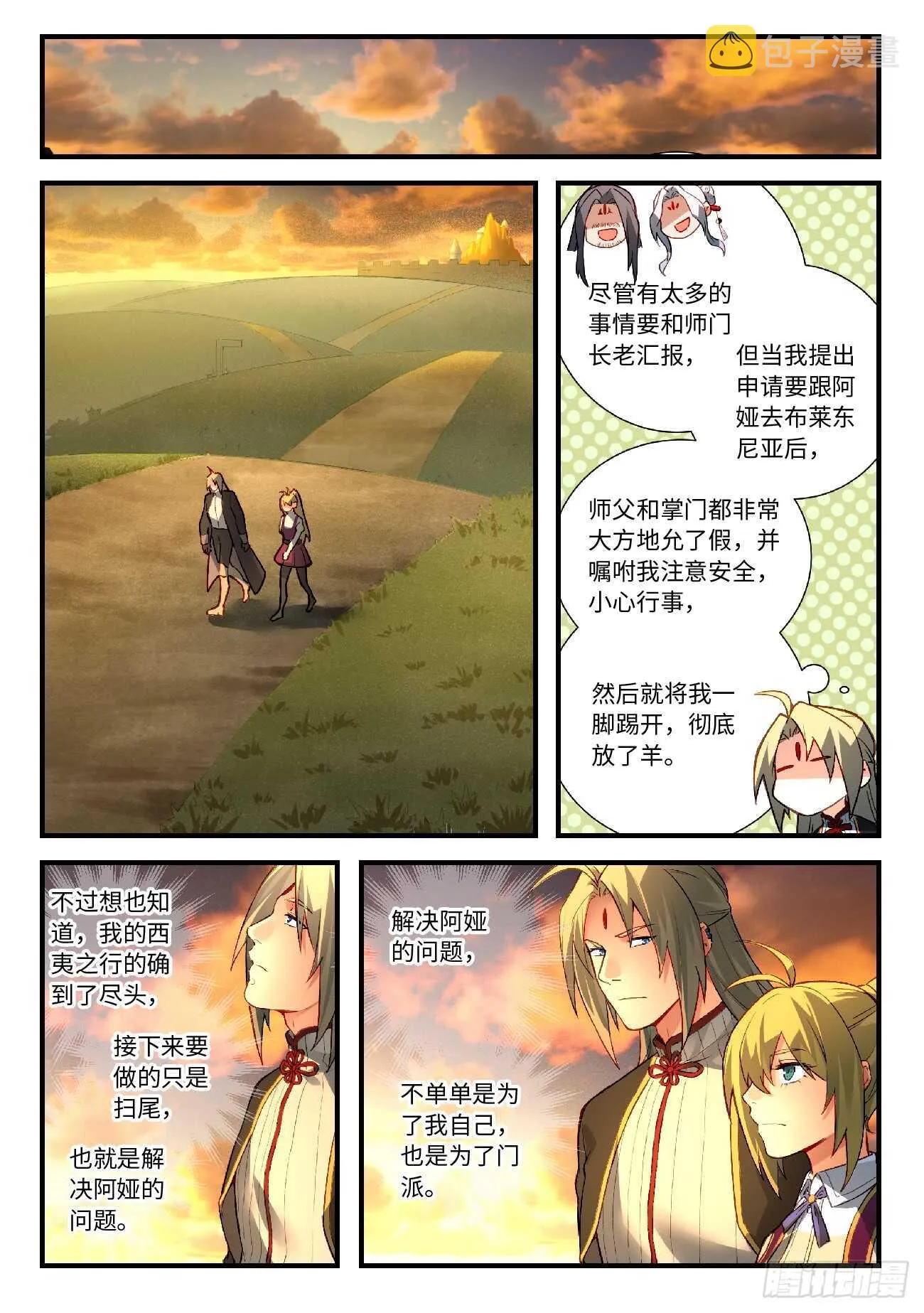 第五百六十八章 第5页
