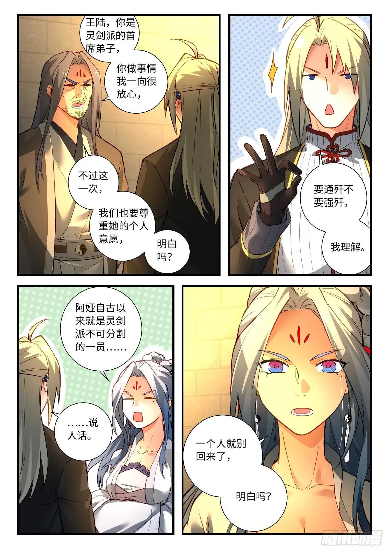 第五百六十八章 第6页