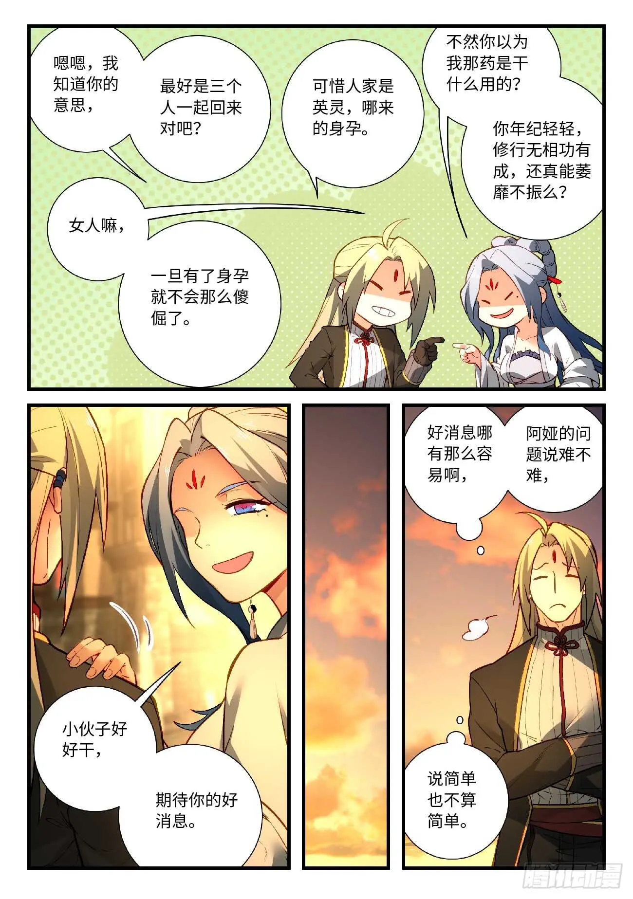 第五百六十八章 第7页
