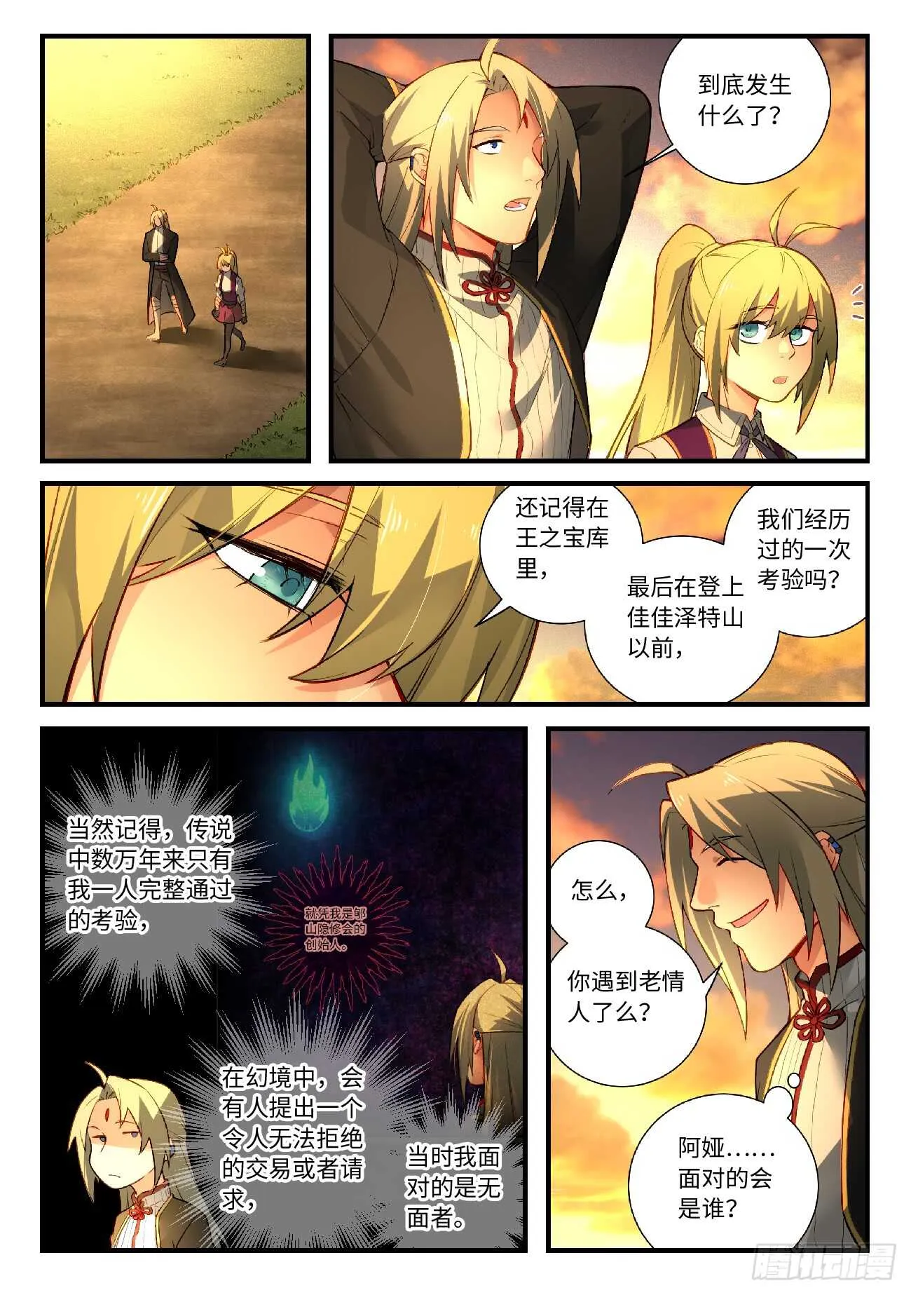 第五百六十八章 第8页