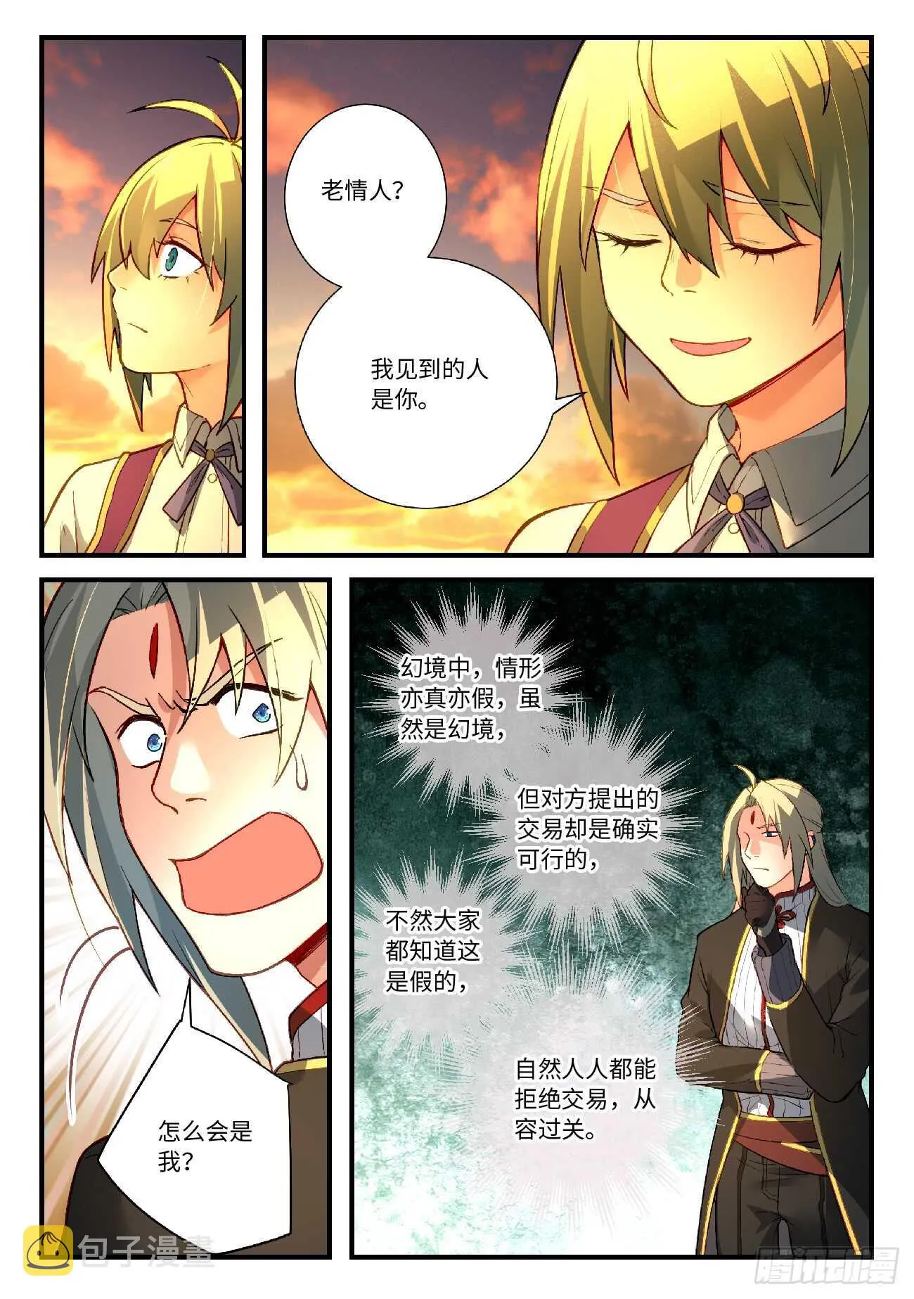 第五百六十八章 第9页