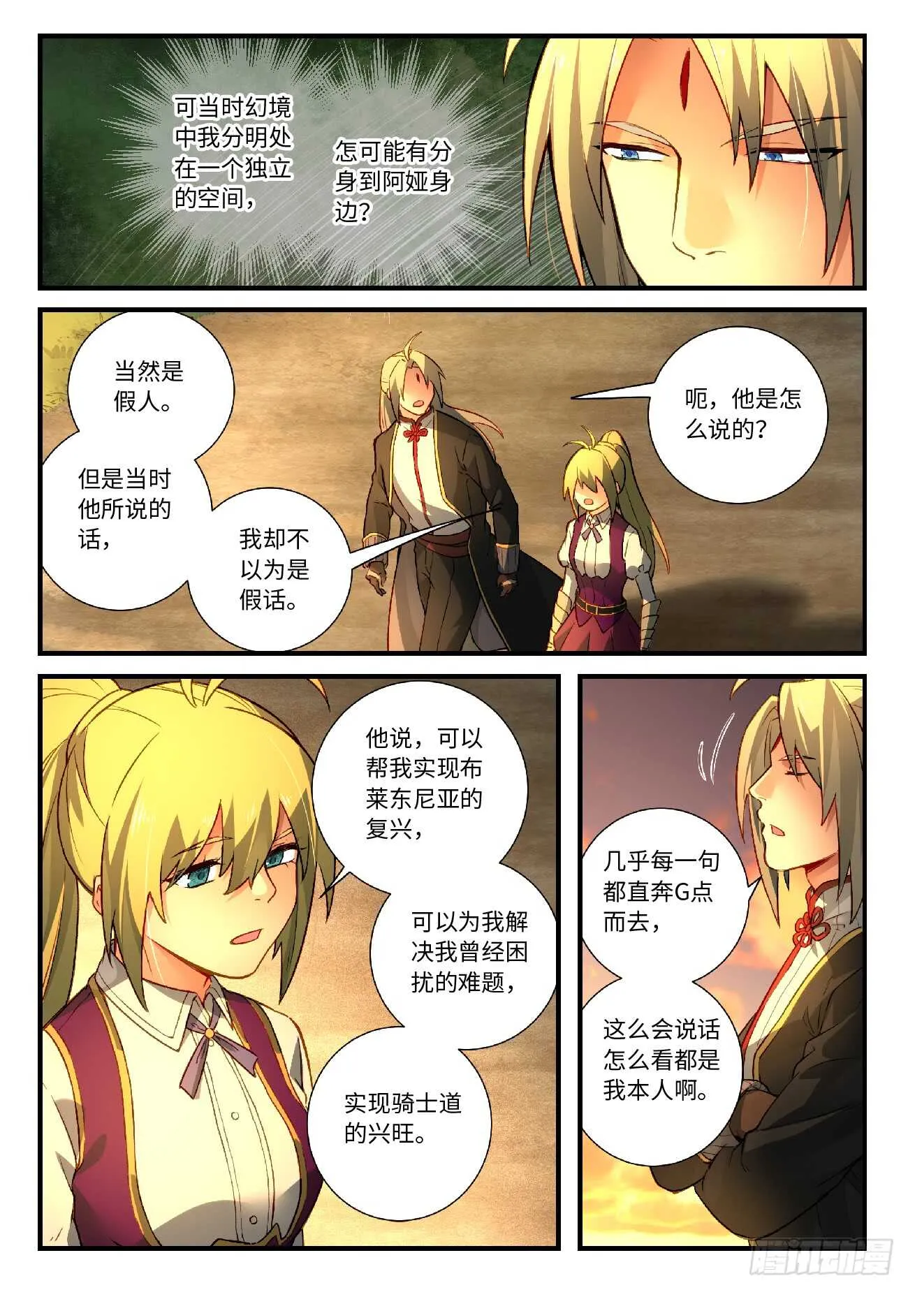 第五百六十八章 第10页