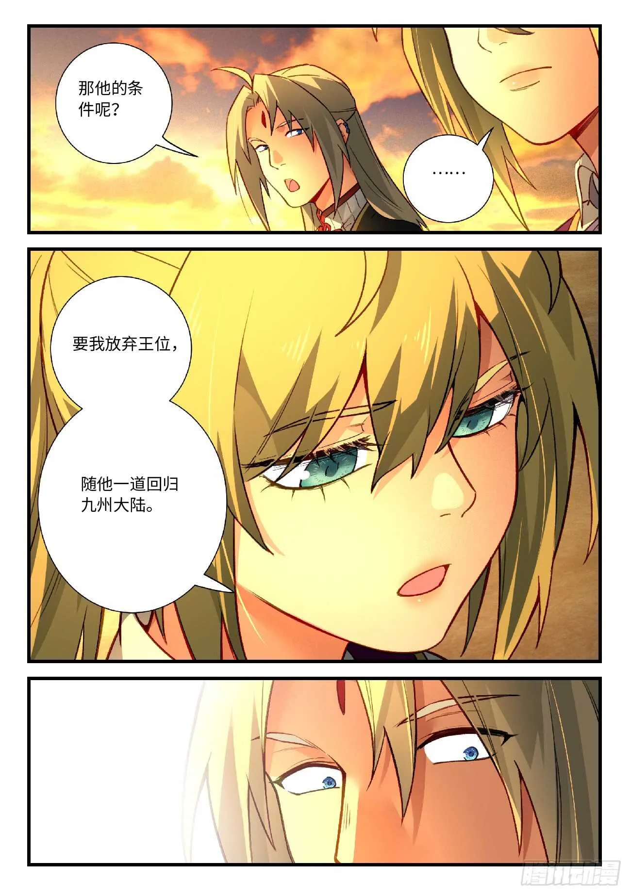 第五百六十八章 第11页