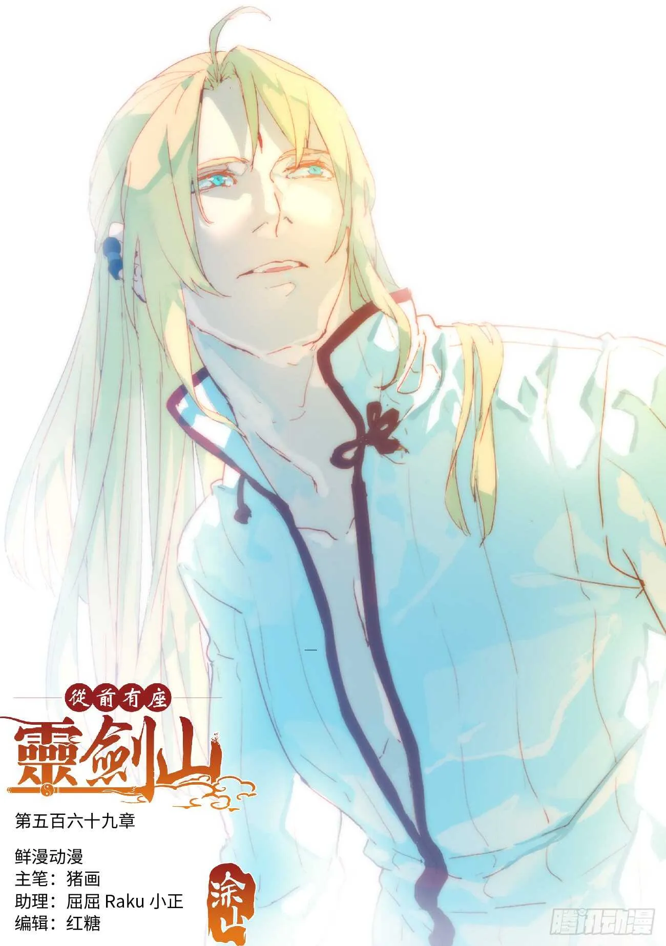 第五百六十九章 第1页