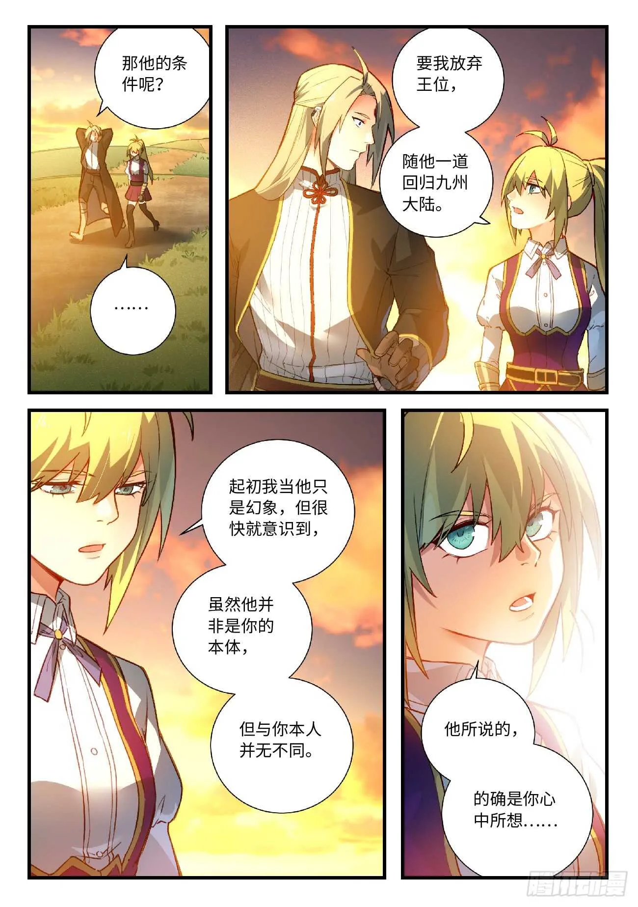 第五百六十九章 第2页