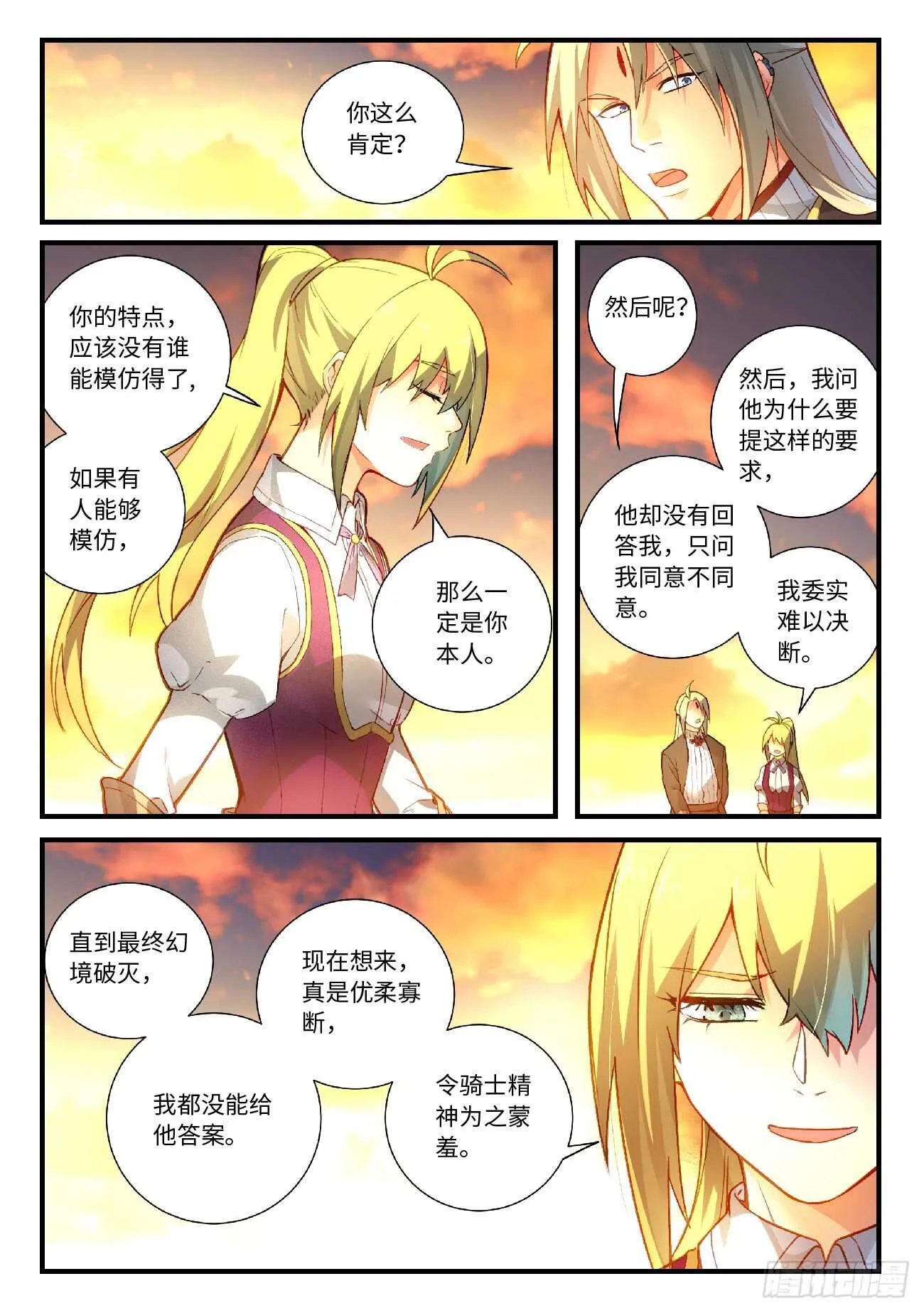 第五百六十九章 第3页