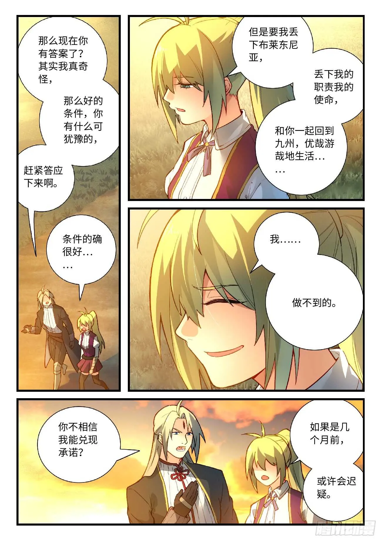 第五百六十九章 第4页