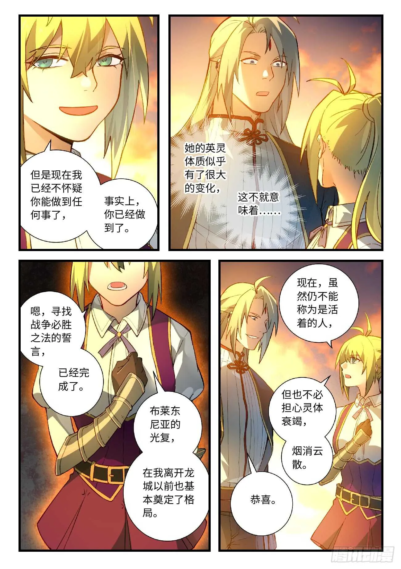 第五百六十九章 第5页