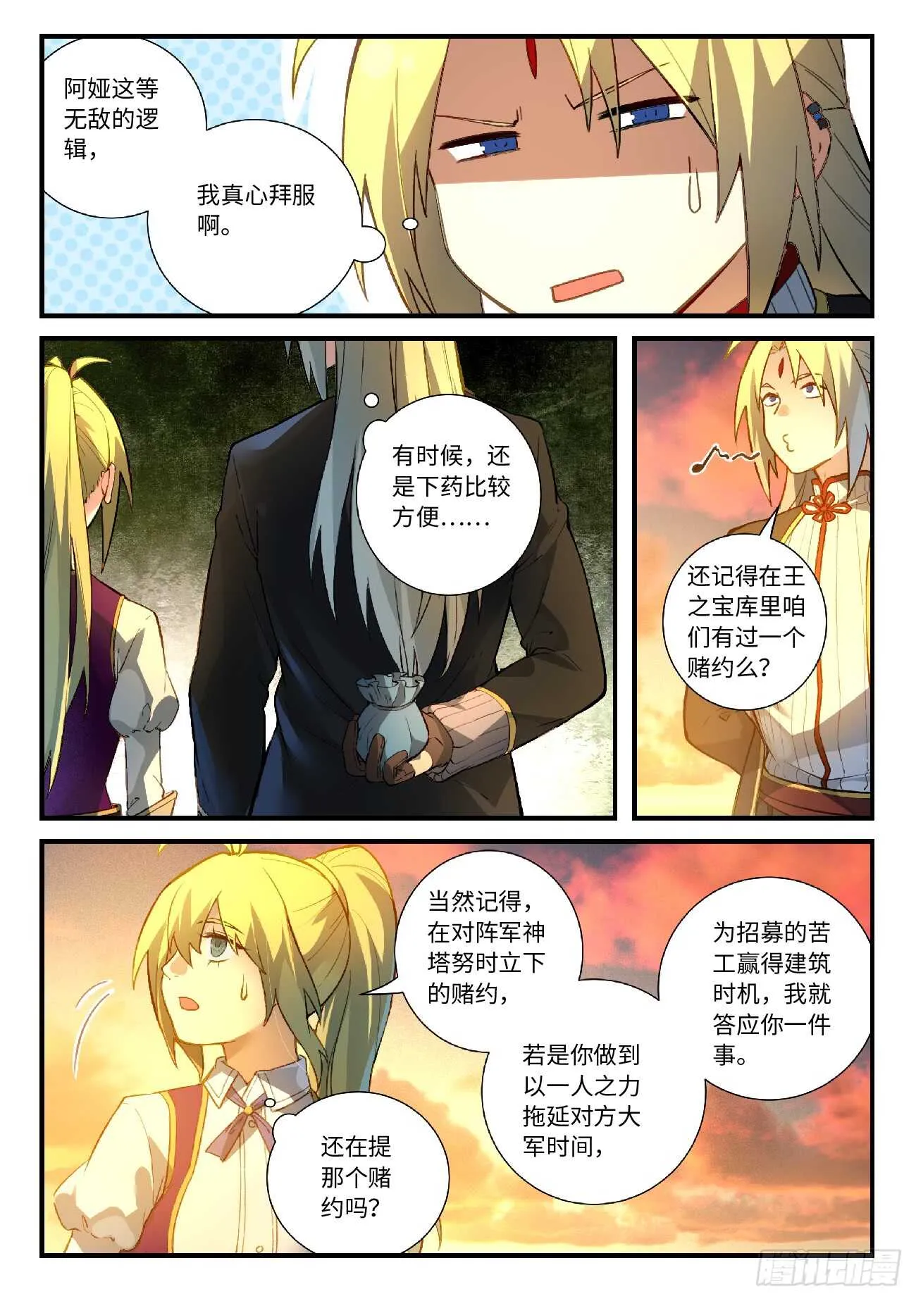 第五百六十九章 第7页