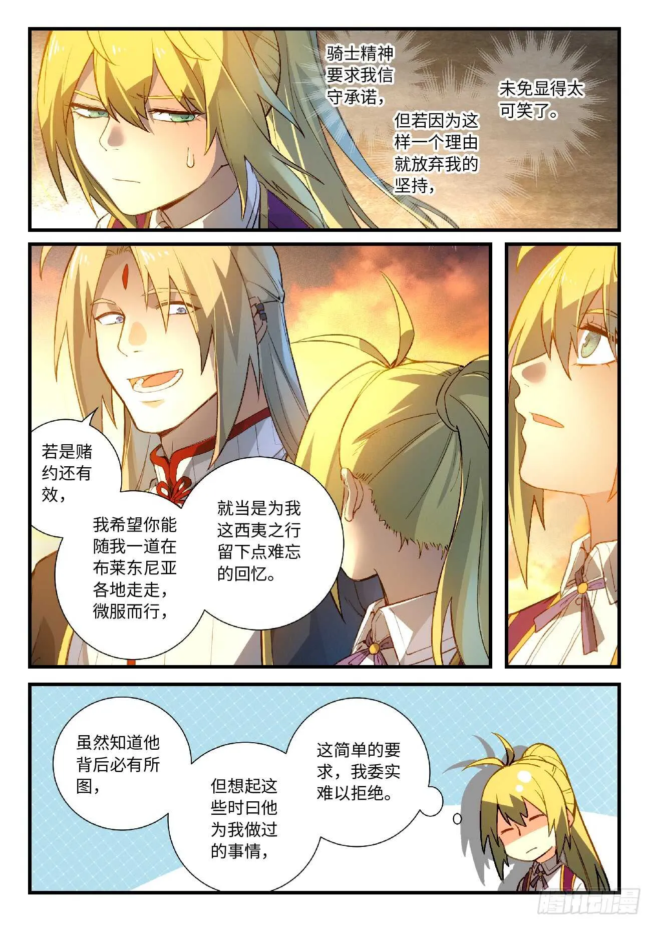 第五百六十九章 第8页