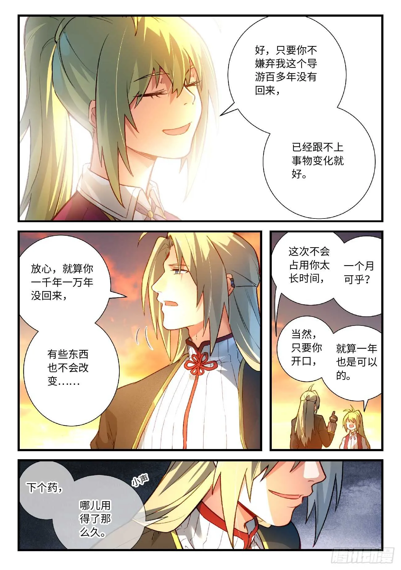 第五百六十九章 第9页