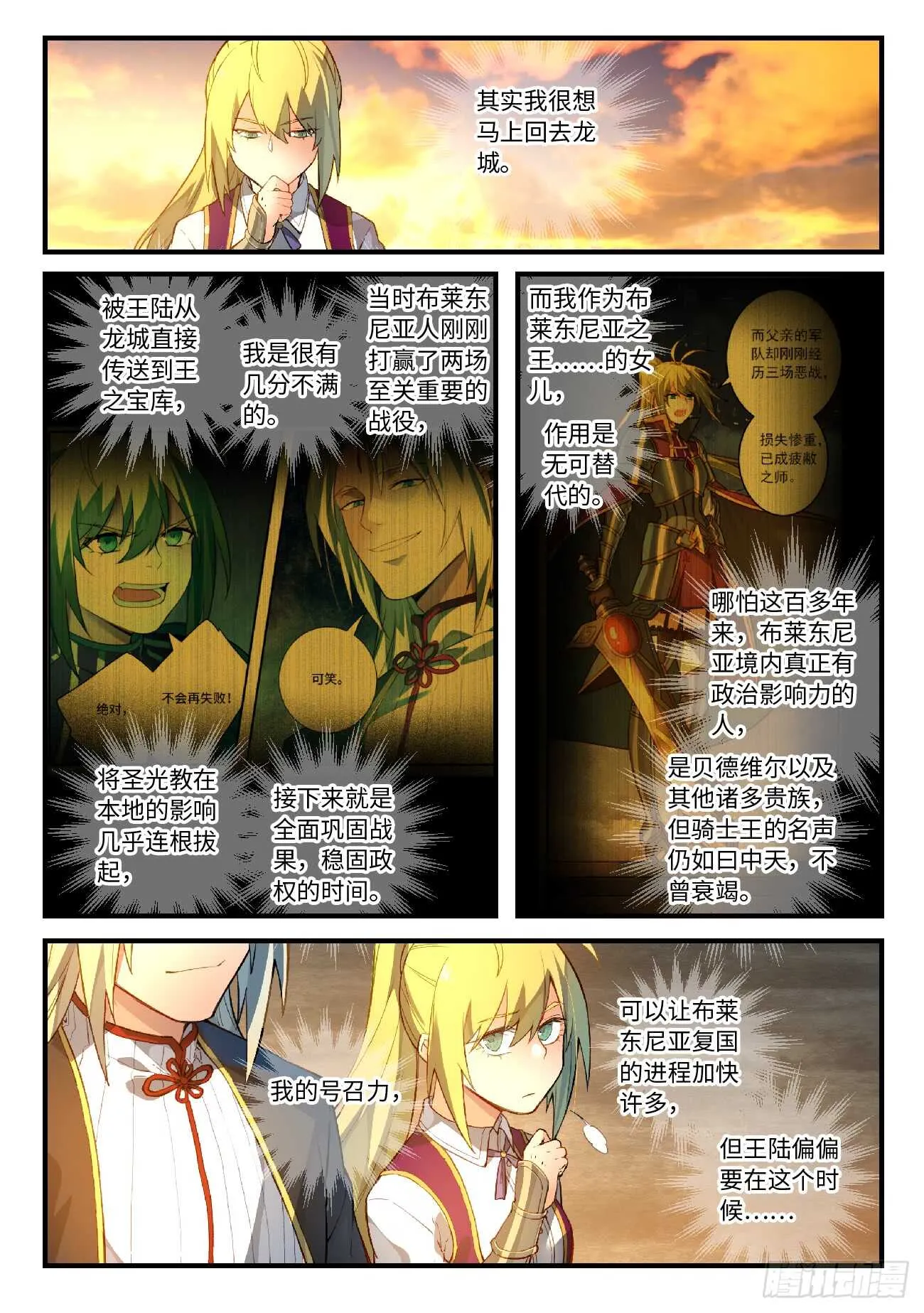 第五百六十九章 第10页