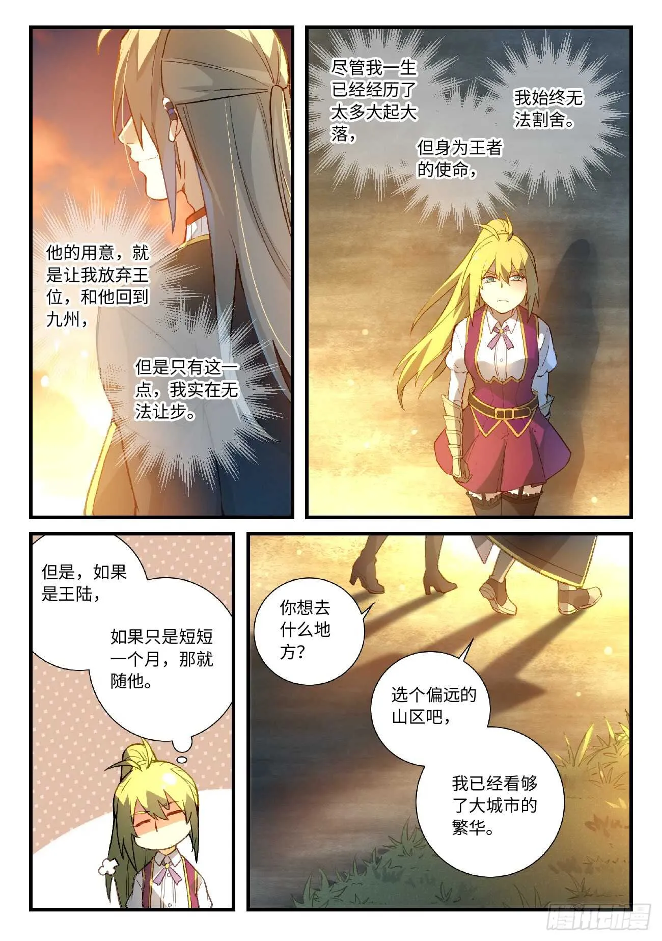 第五百六十九章 第11页