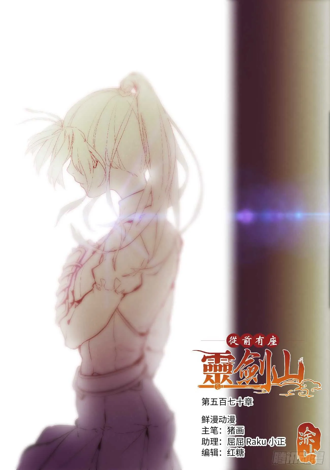 第五百七十章 第1页