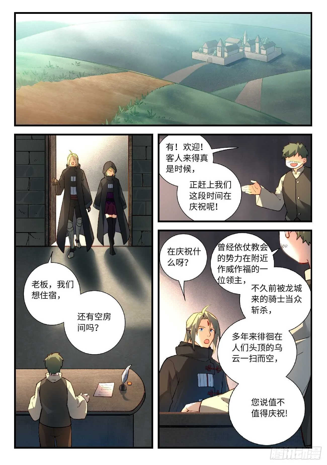 第五百七十章 第2页