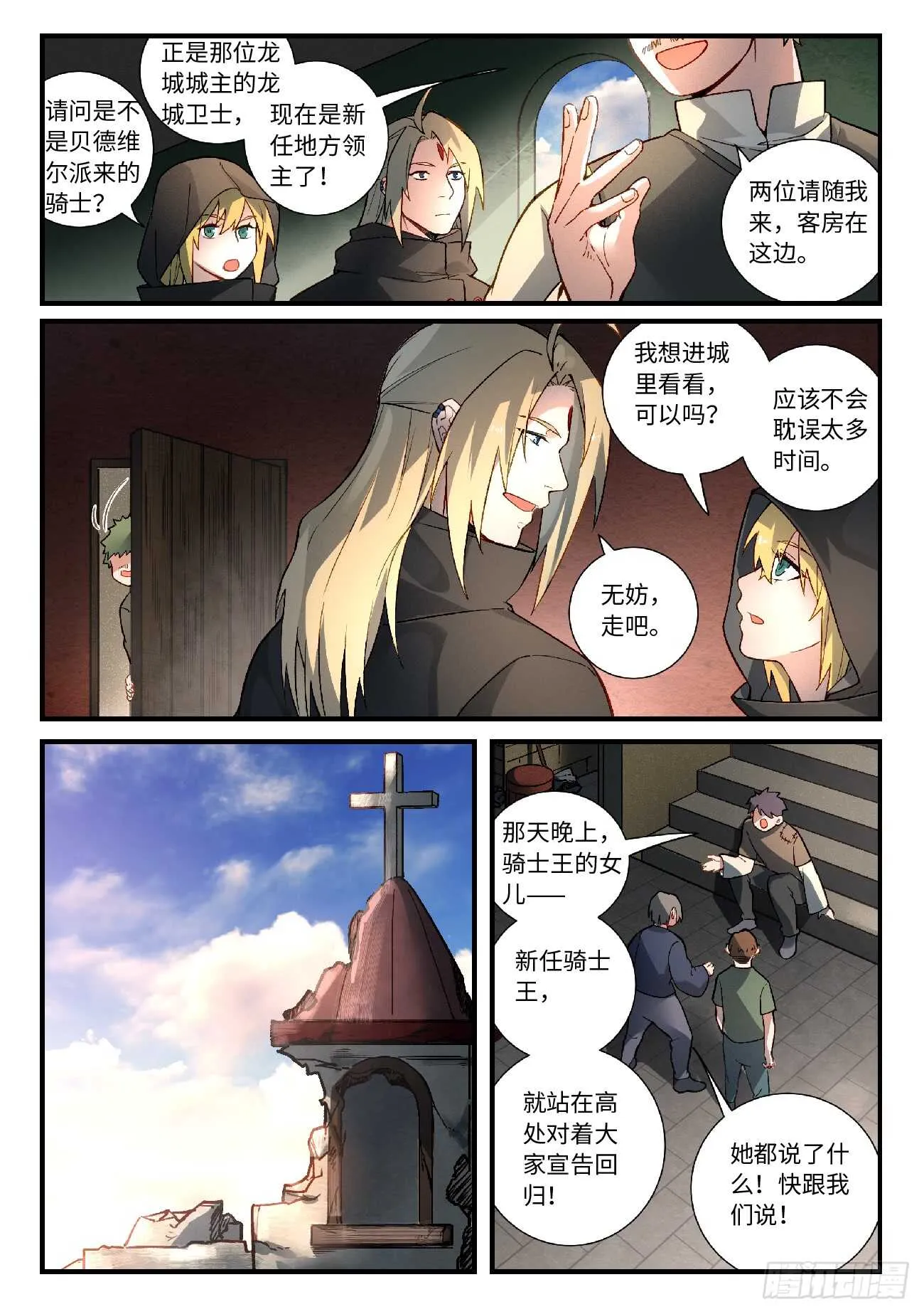 第五百七十章 第3页