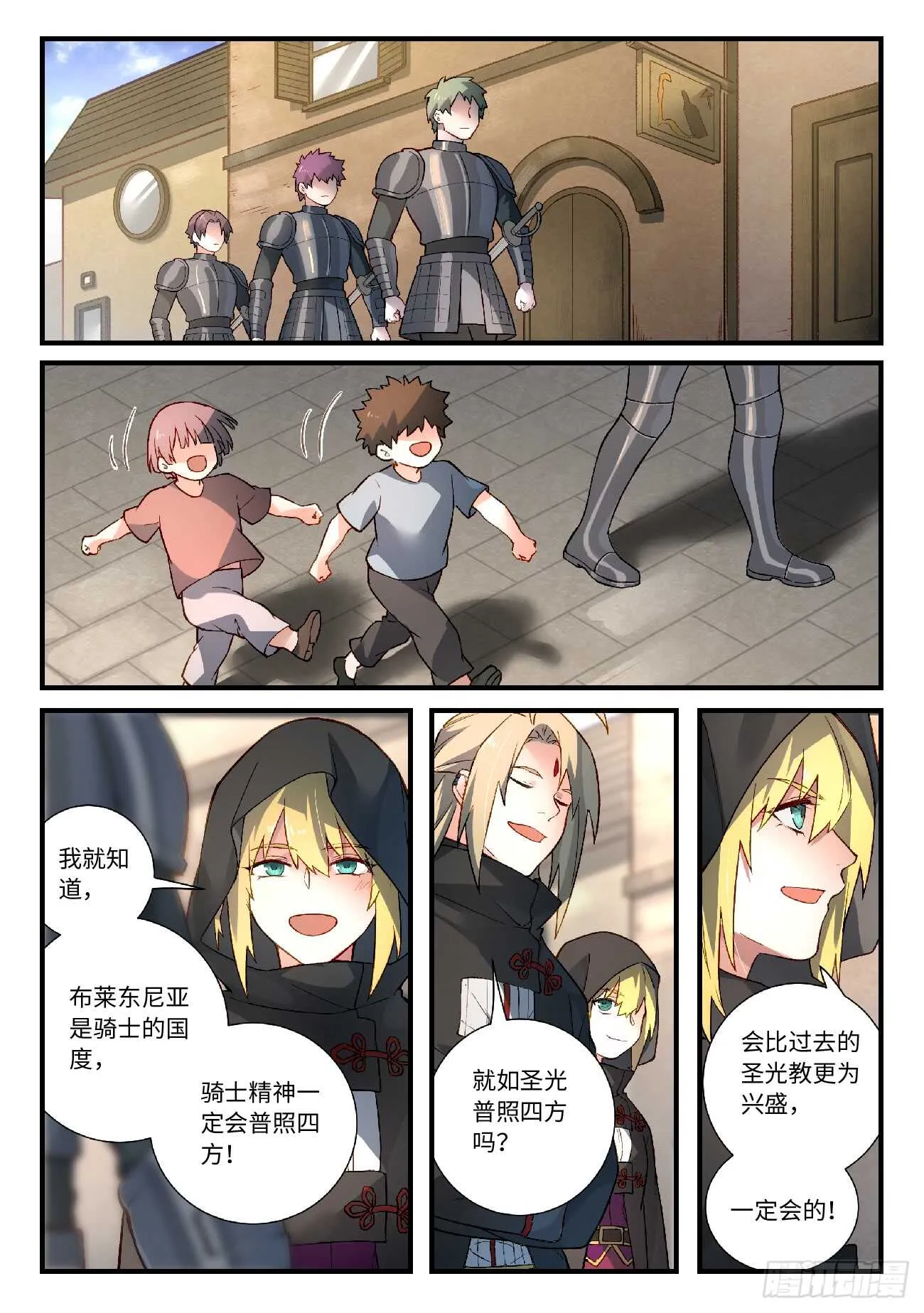 第五百七十章 第4页