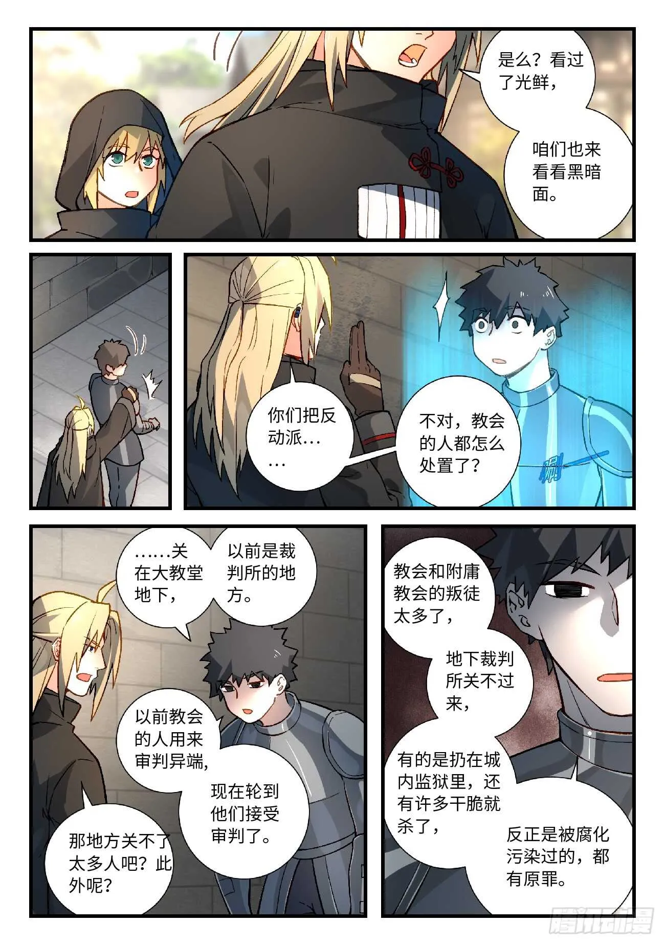 第五百七十章 第5页