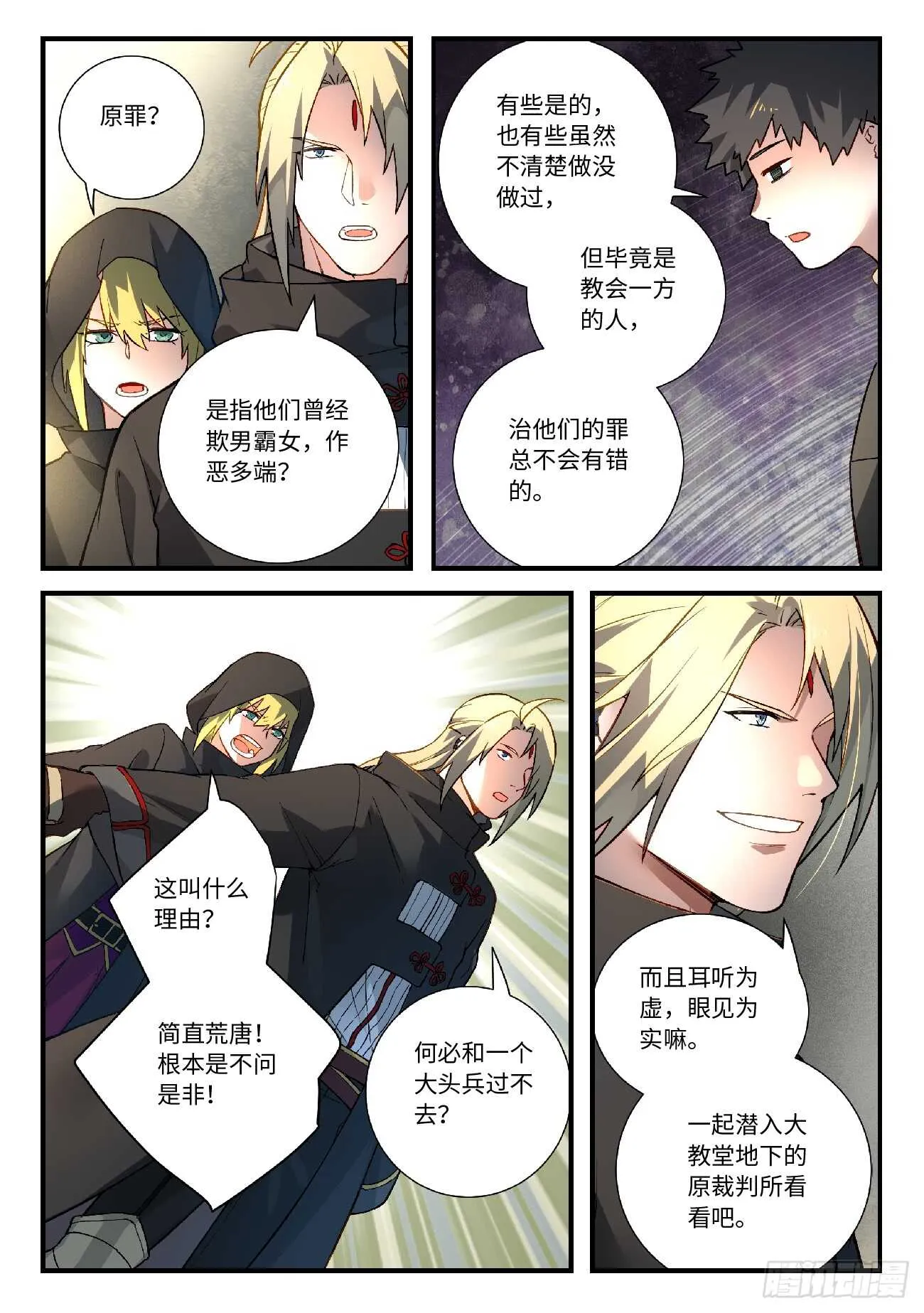 第五百七十章 第6页