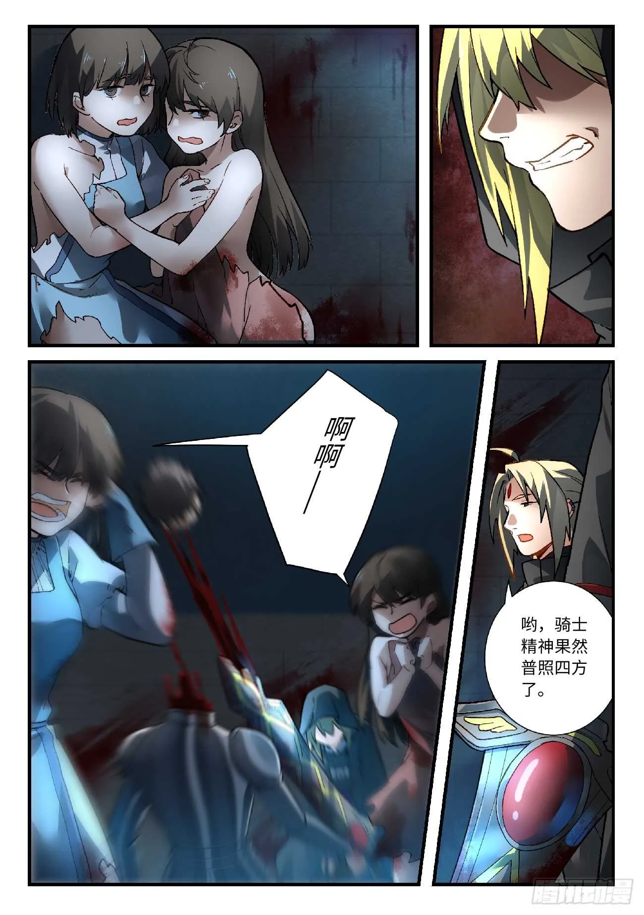 第五百七十章 第8页