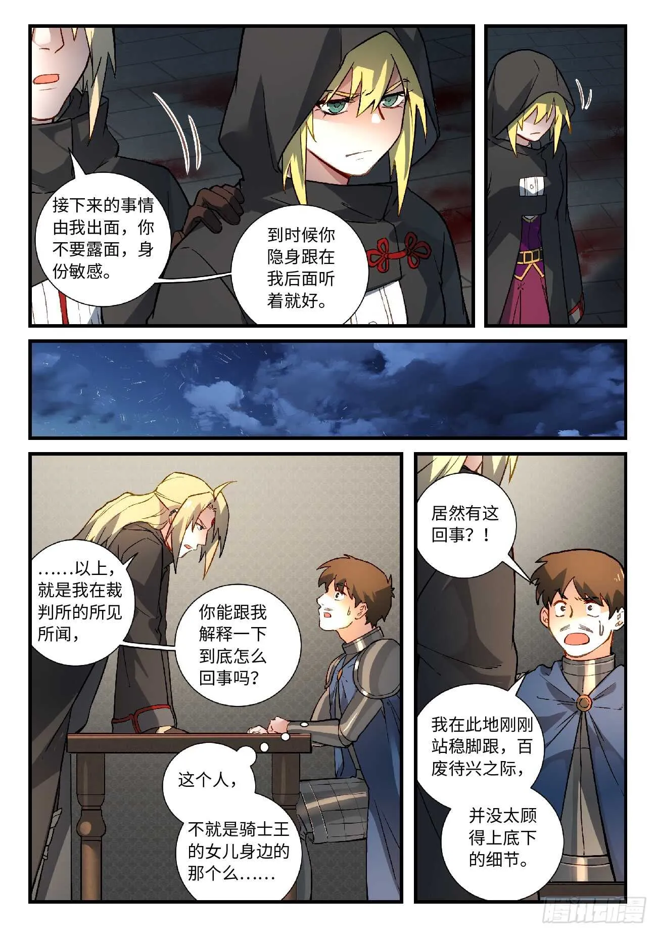 第五百七十章 第9页