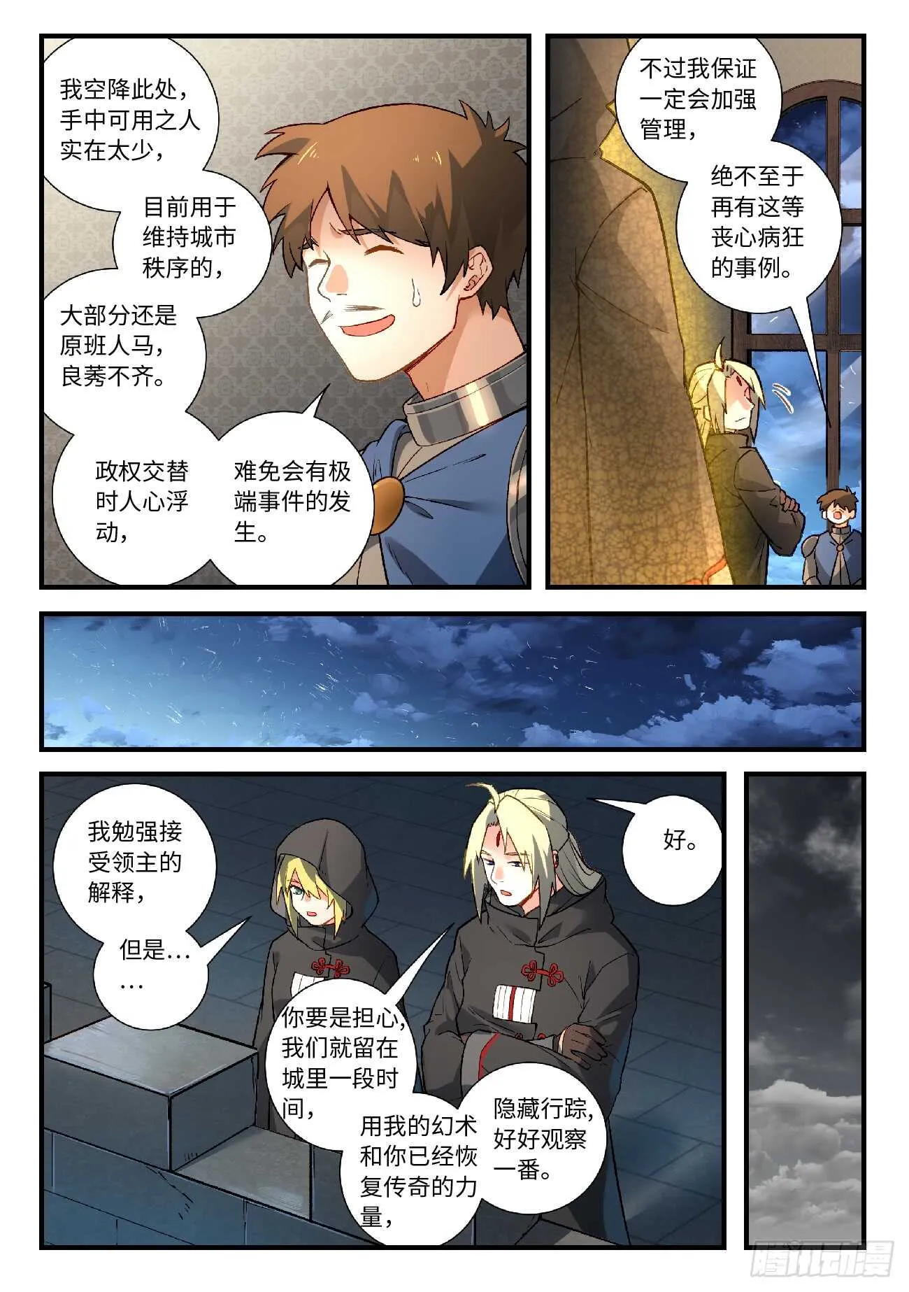 第五百七十章 第10页