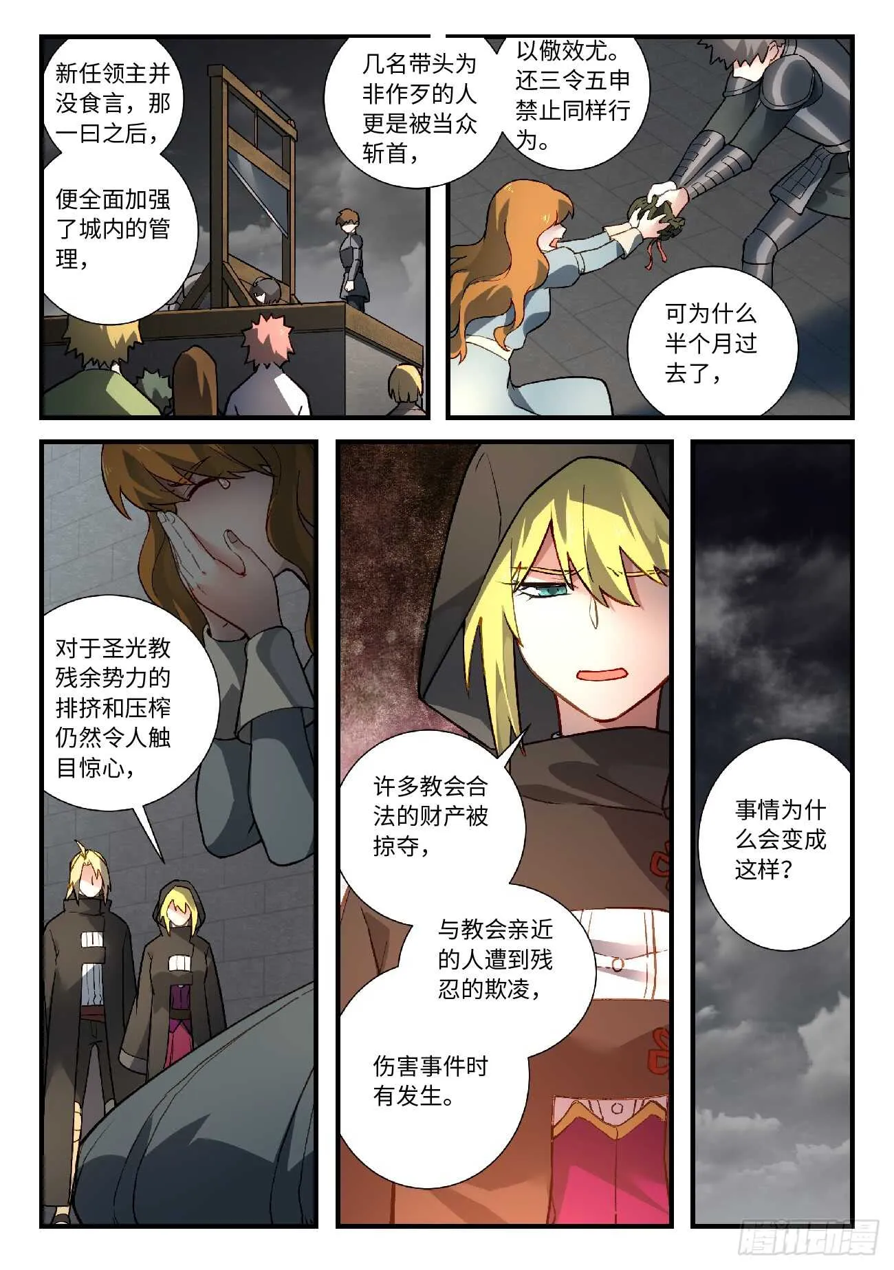 第五百七十章 第11页