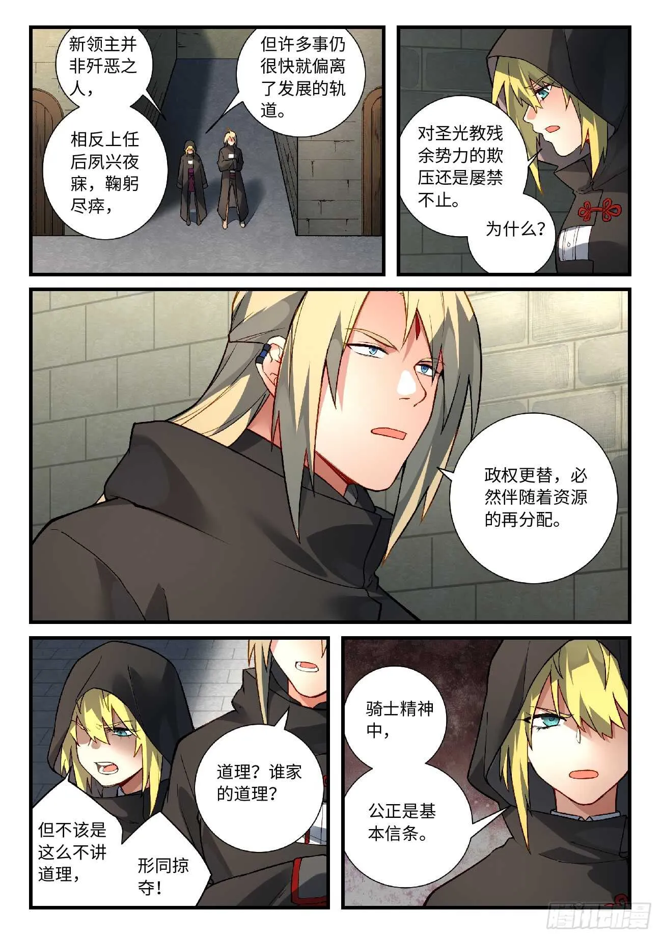 第五百七十一章 第2页