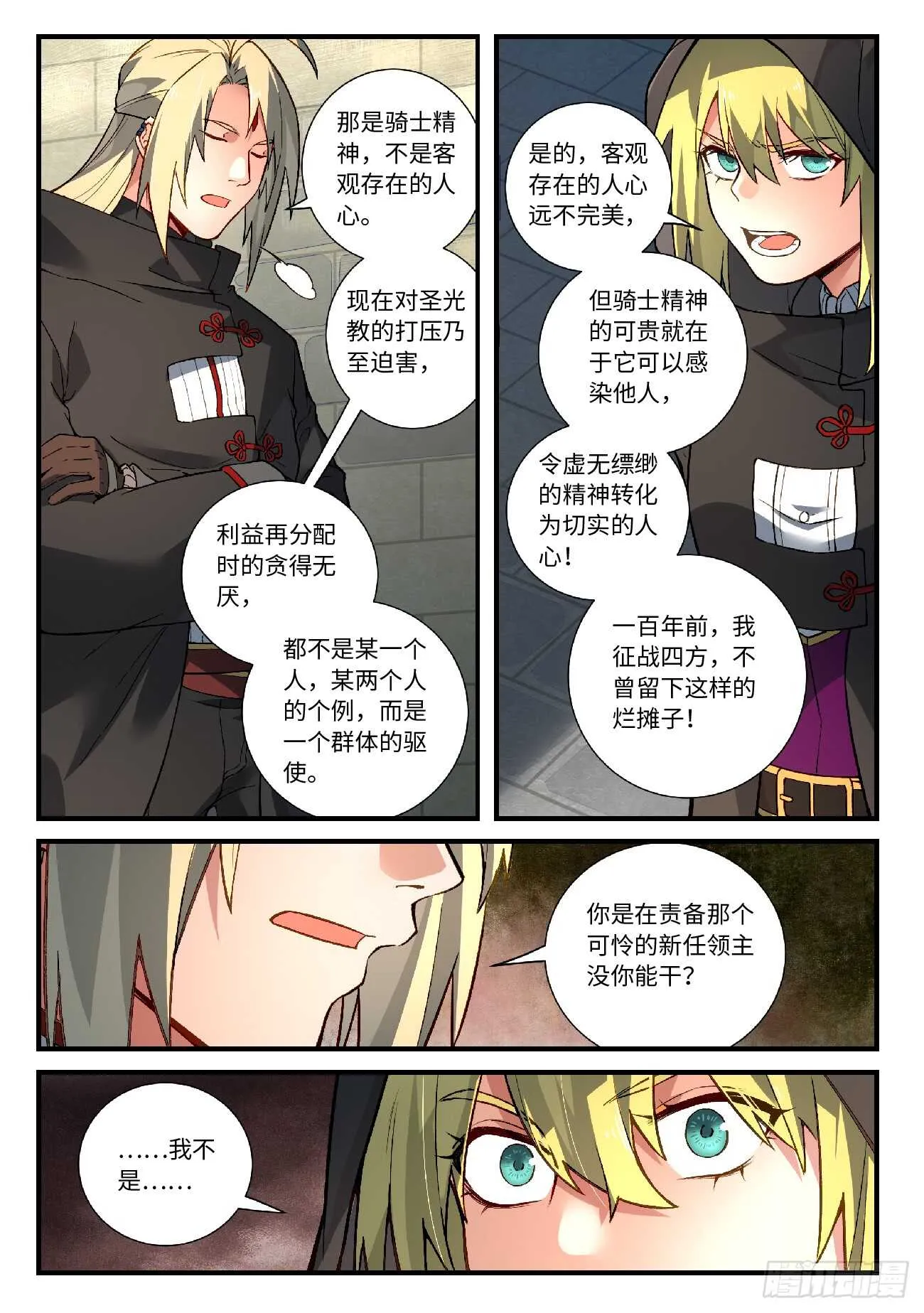 第五百七十一章 第3页